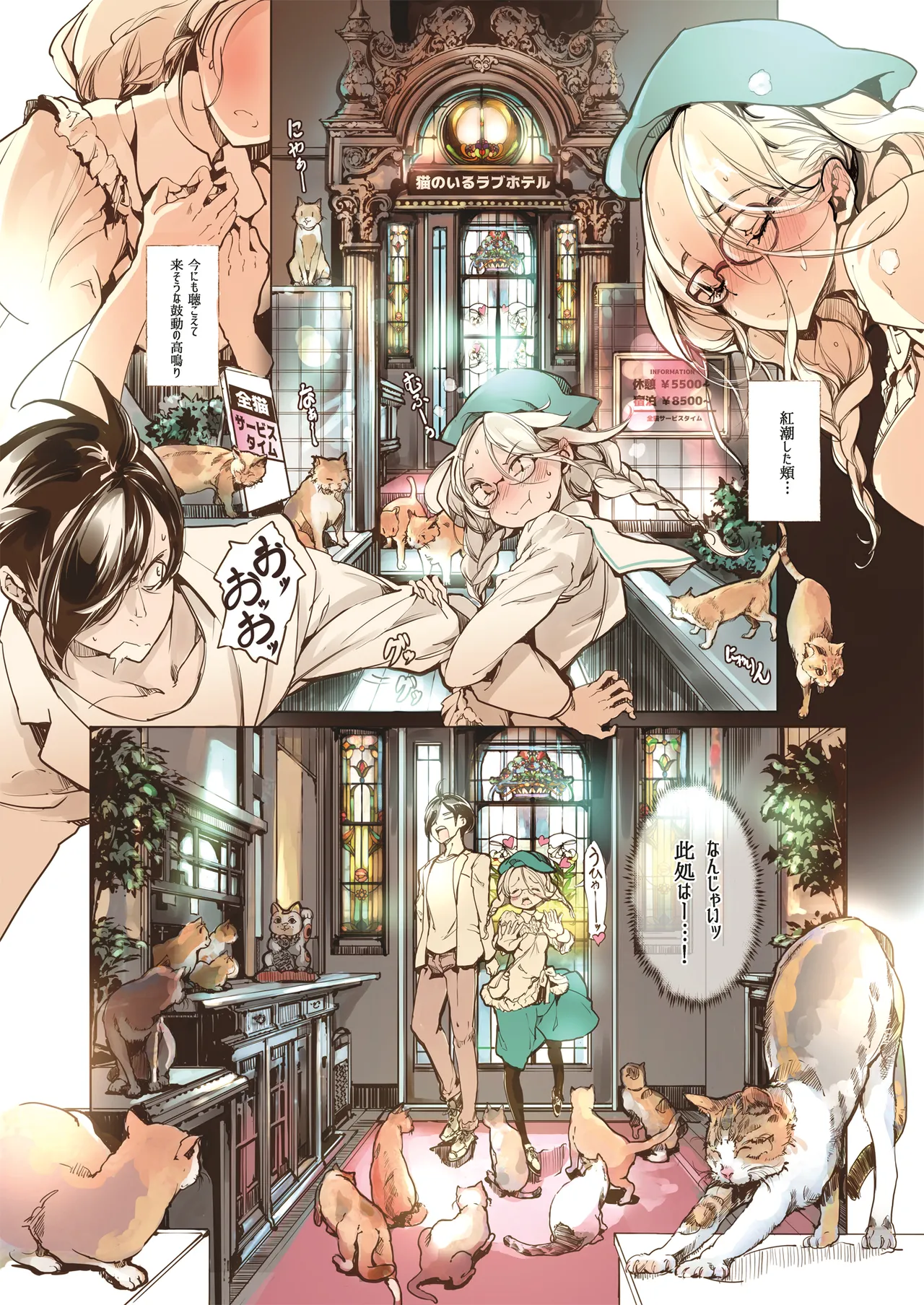 ORGAN-Tino3 総集編3 Page.186