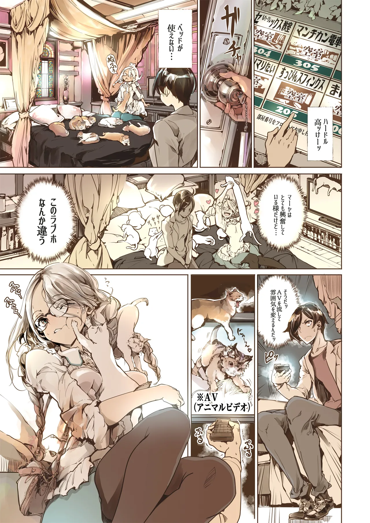 ORGAN-Tino3 総集編3 Page.187