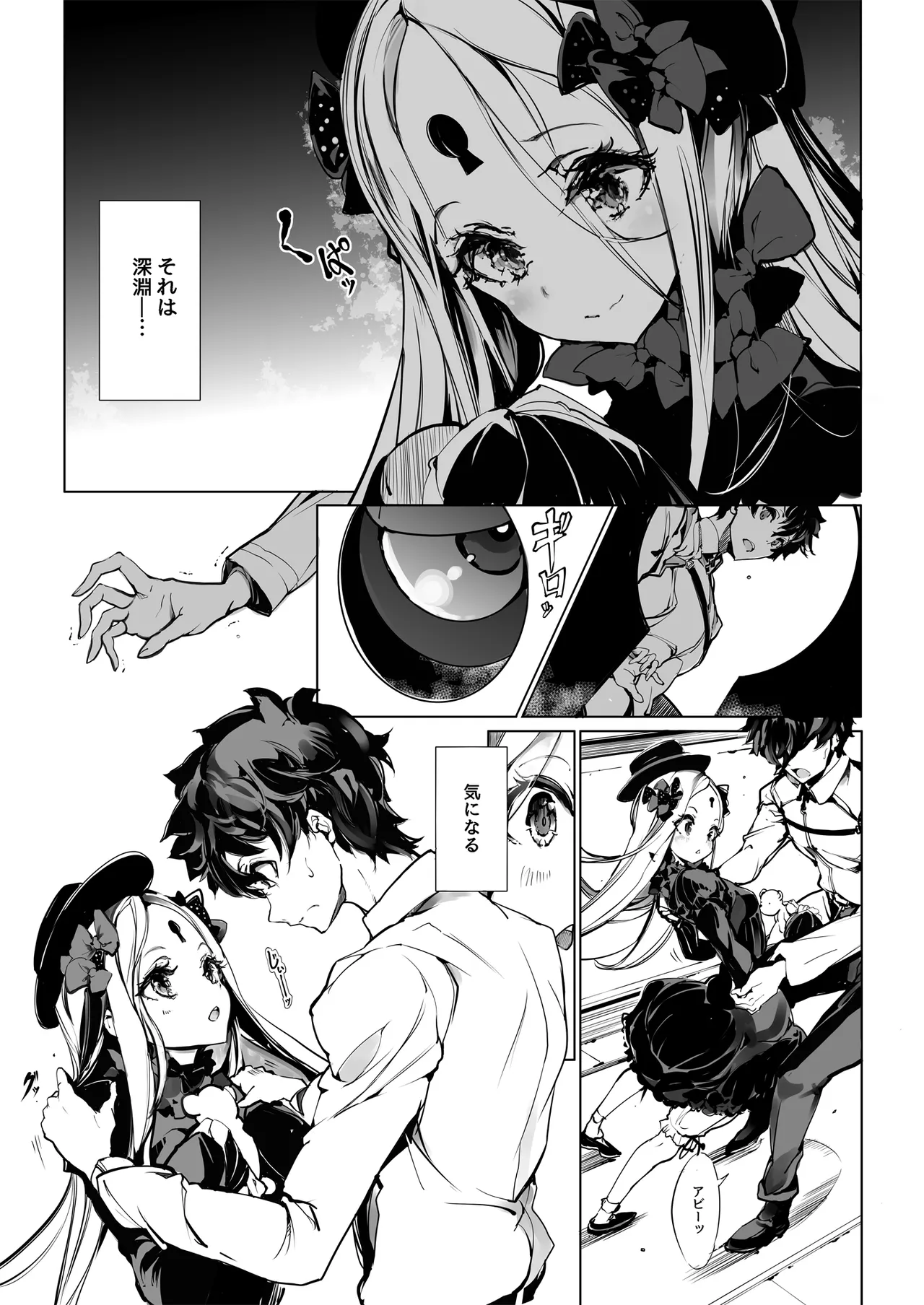 ORGAN-Tino3 総集編3 Page.203