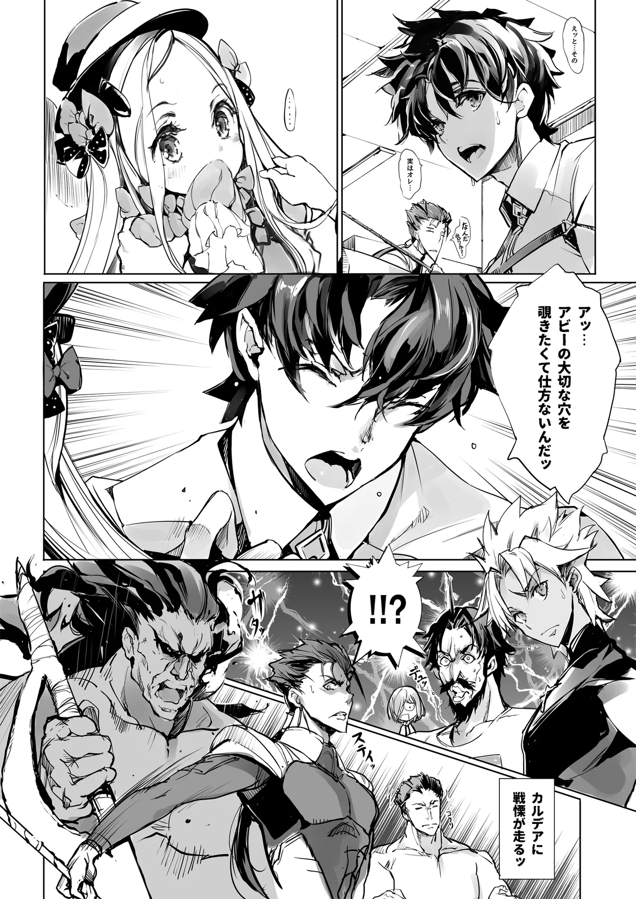 ORGAN-Tino3 総集編3 Page.206