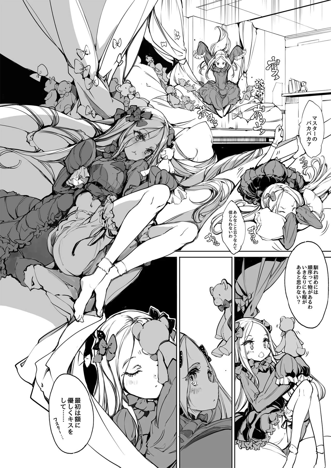 ORGAN-Tino3 総集編3 Page.208