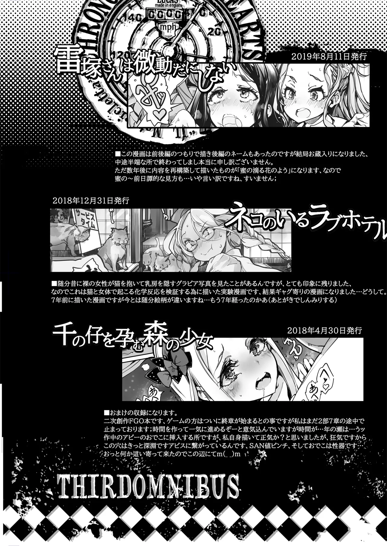 ORGAN-Tino3 総集編3 Page.224