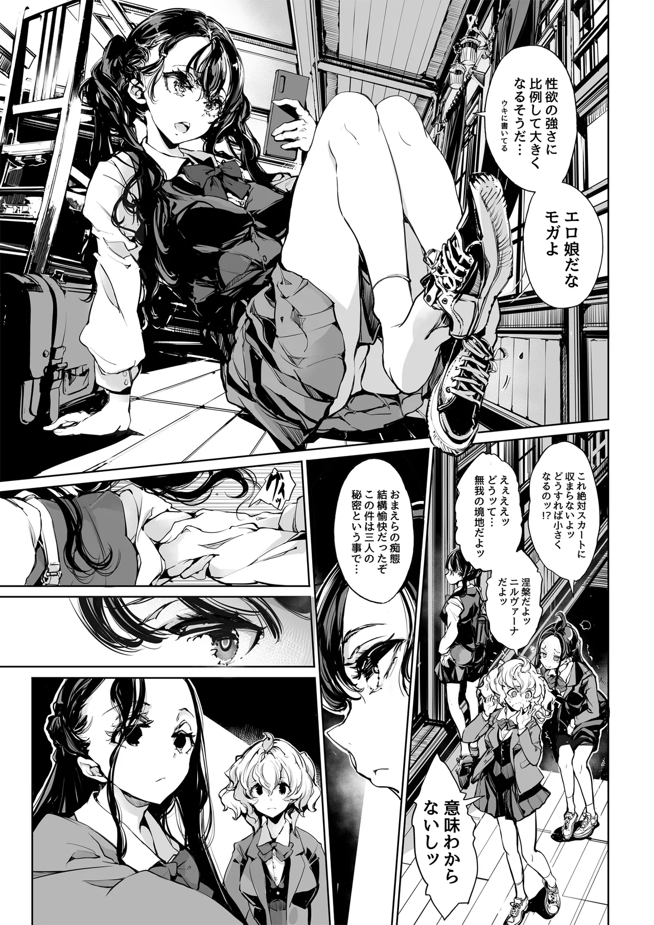 ORGAN-Tino3 総集編3 Page.32