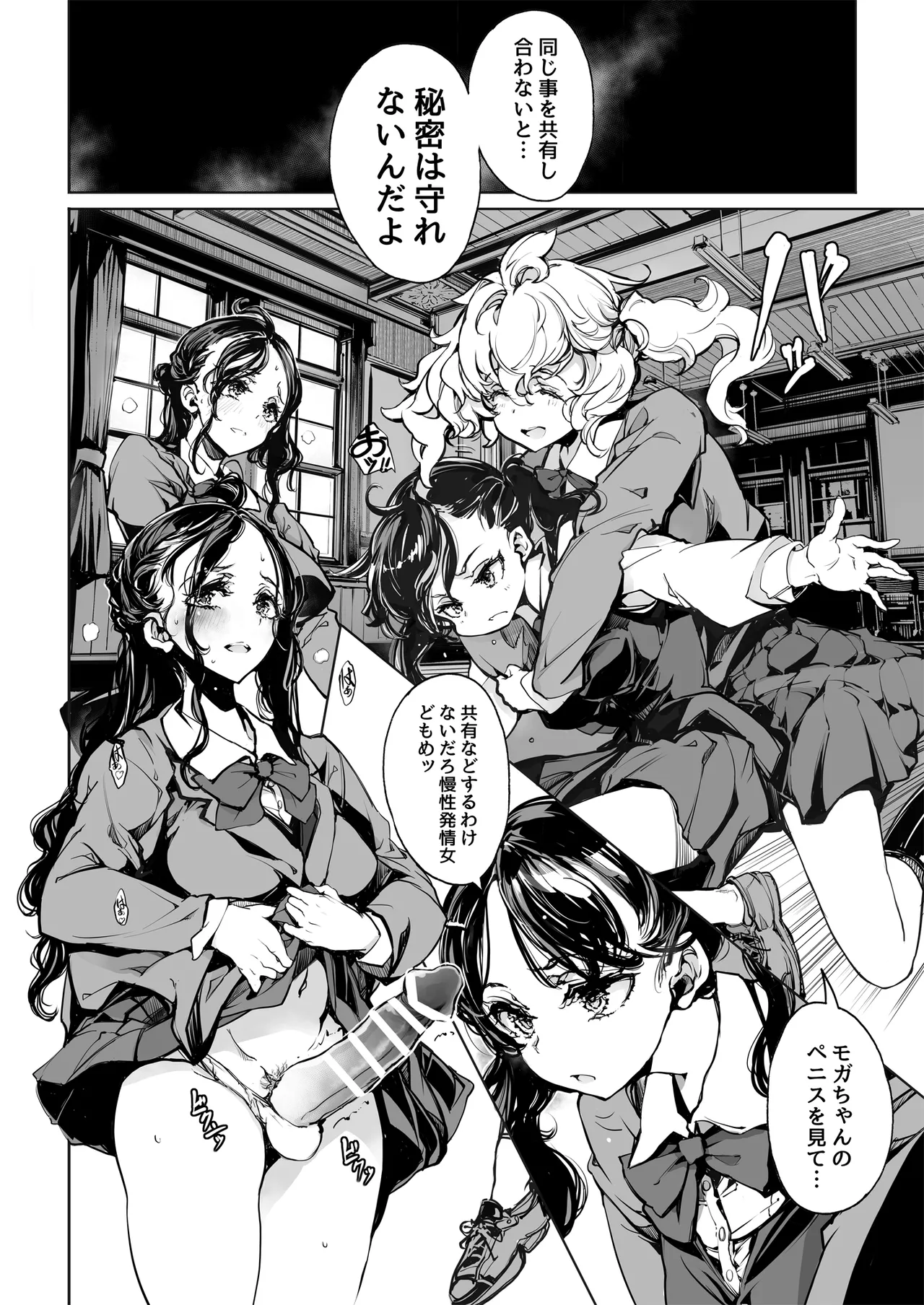 ORGAN-Tino3 総集編3 Page.33