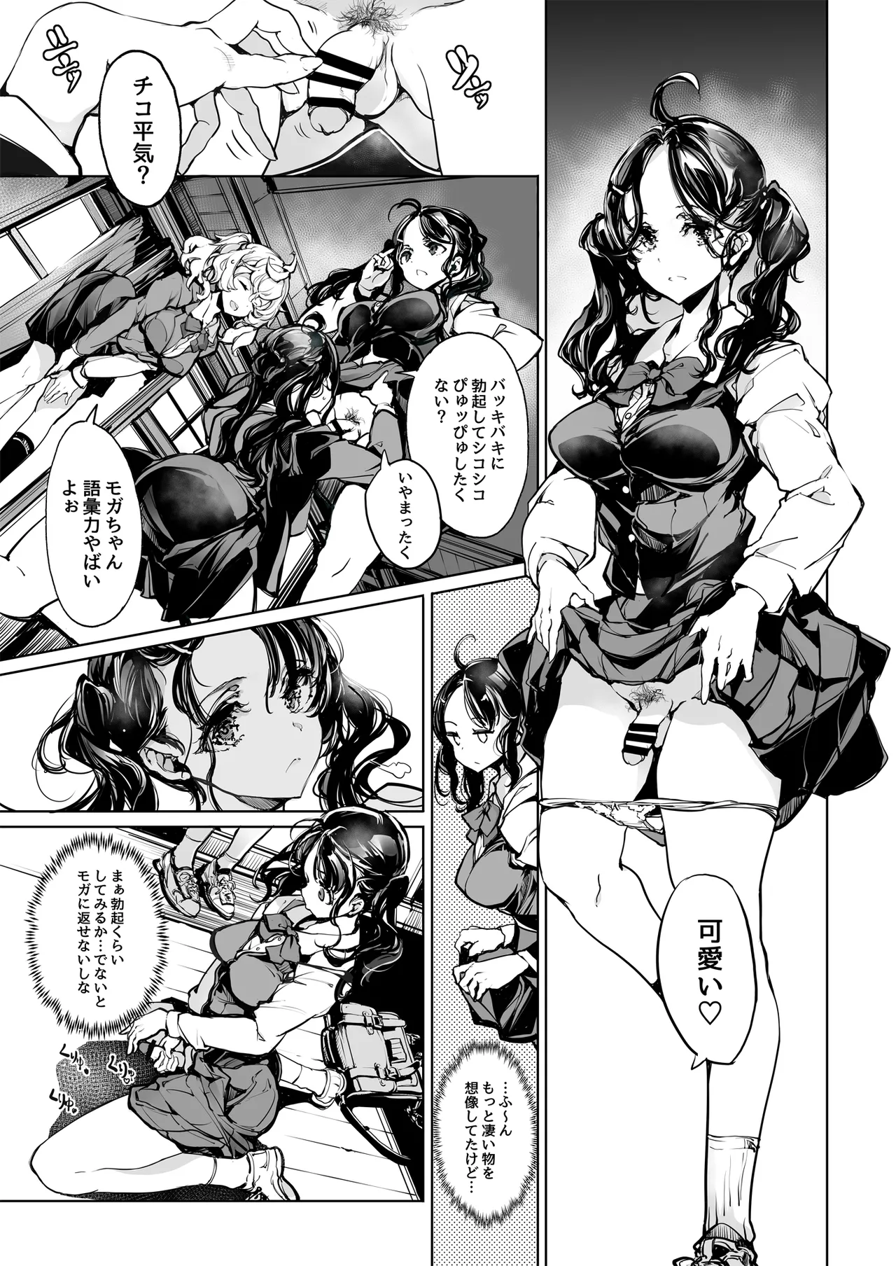 ORGAN-Tino3 総集編3 Page.42