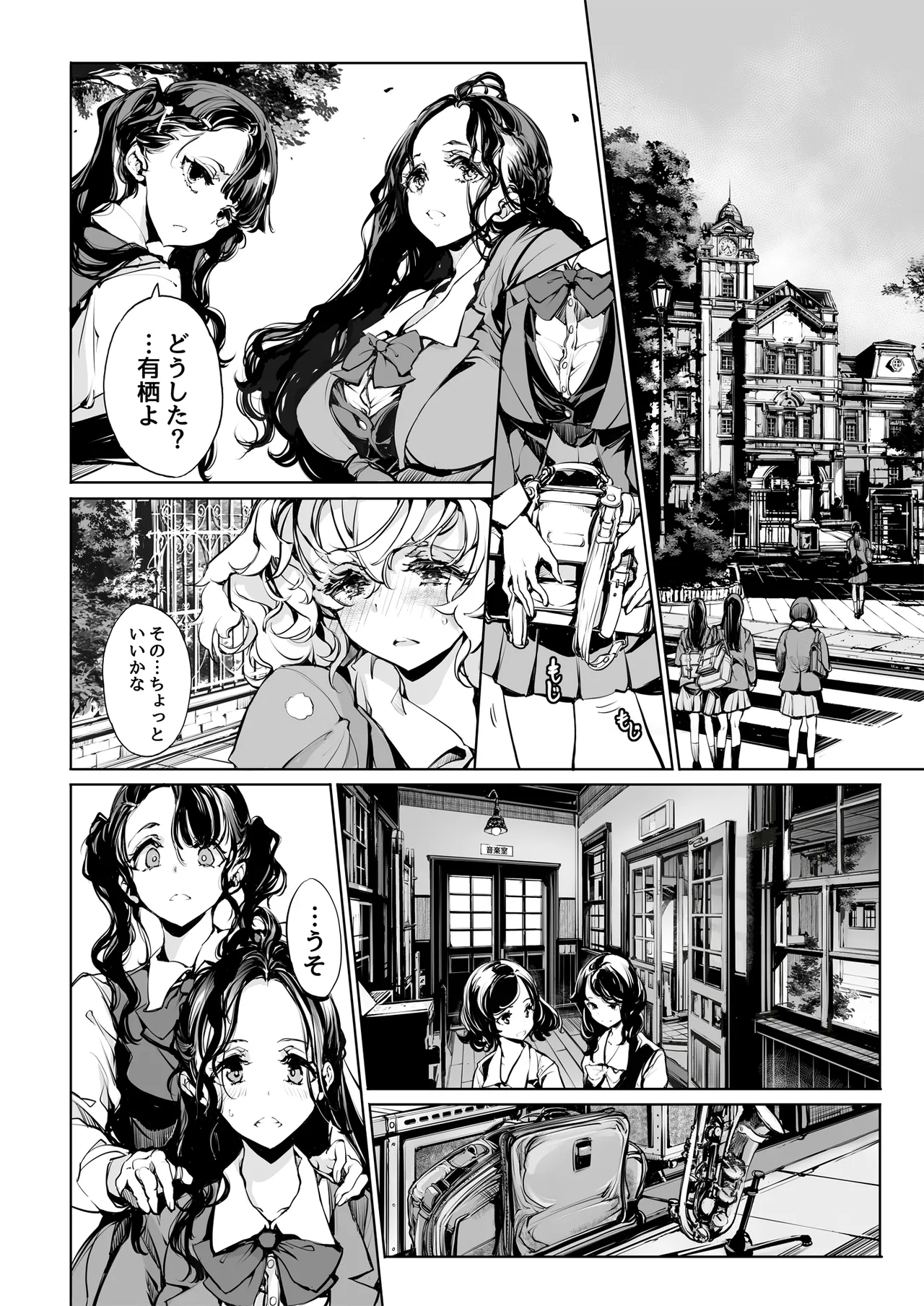 ORGAN-Tino3 総集編3 Page.7