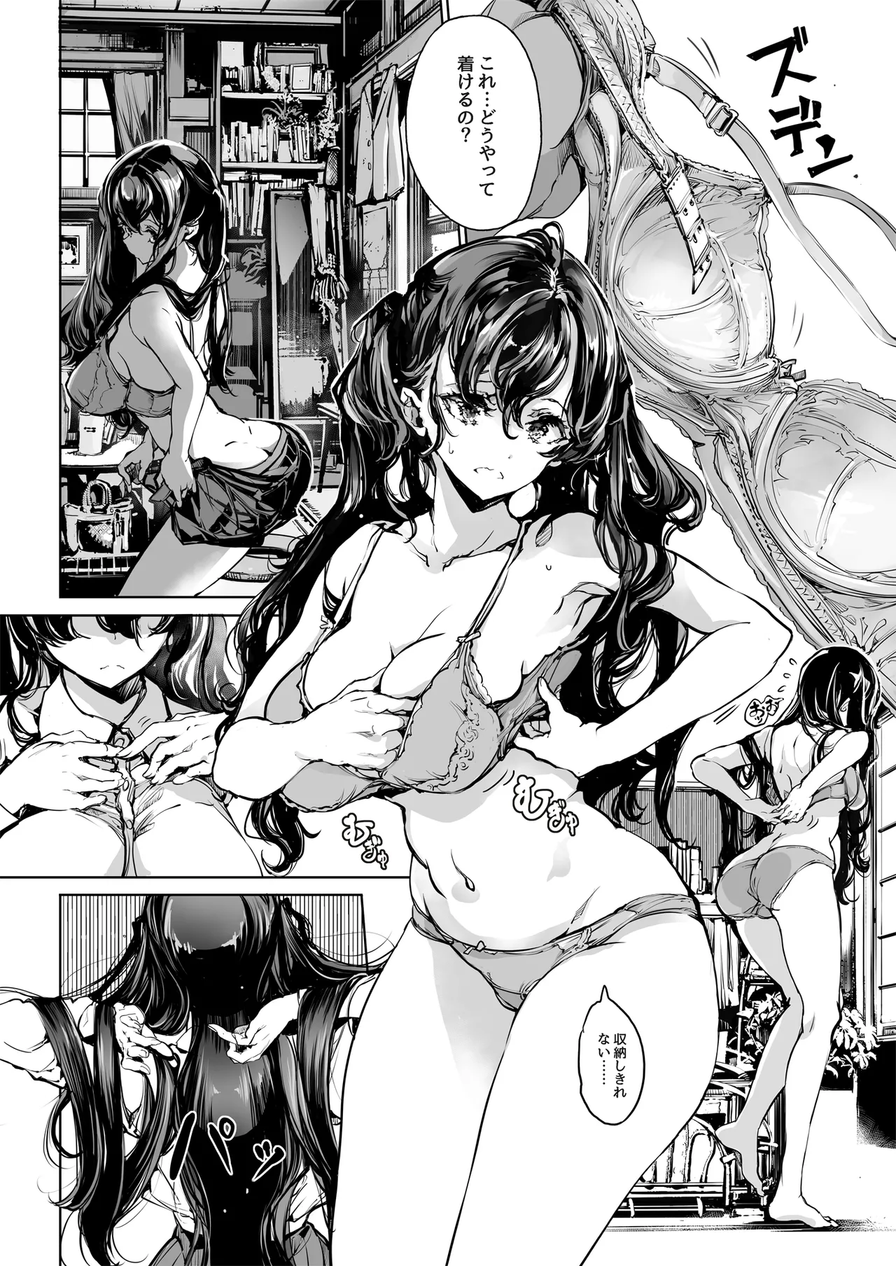 ORGAN-Tino3 総集編3 Page.83