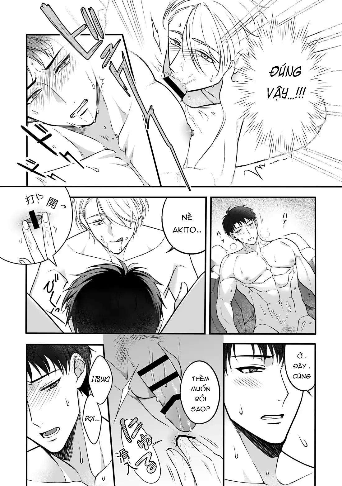 執着イネーブリング ～温泉旅館で甘々オイルマッサージ編～ Page.15
