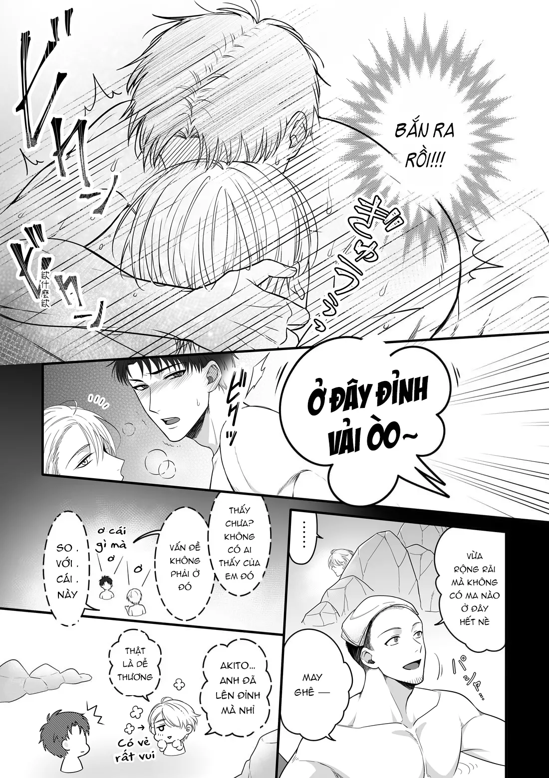 執着イネーブリング ～温泉旅館で甘々オイルマッサージ編～ Page.19