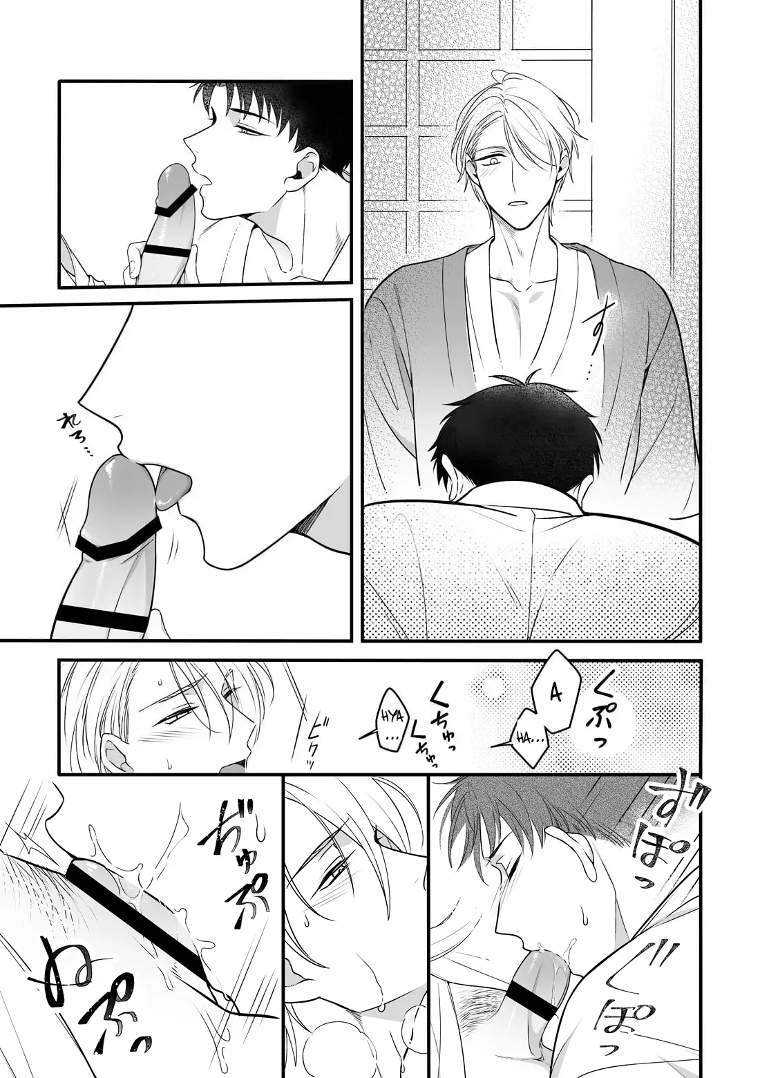 執着イネーブリング ～温泉旅館で甘々オイルマッサージ編～ Page.22