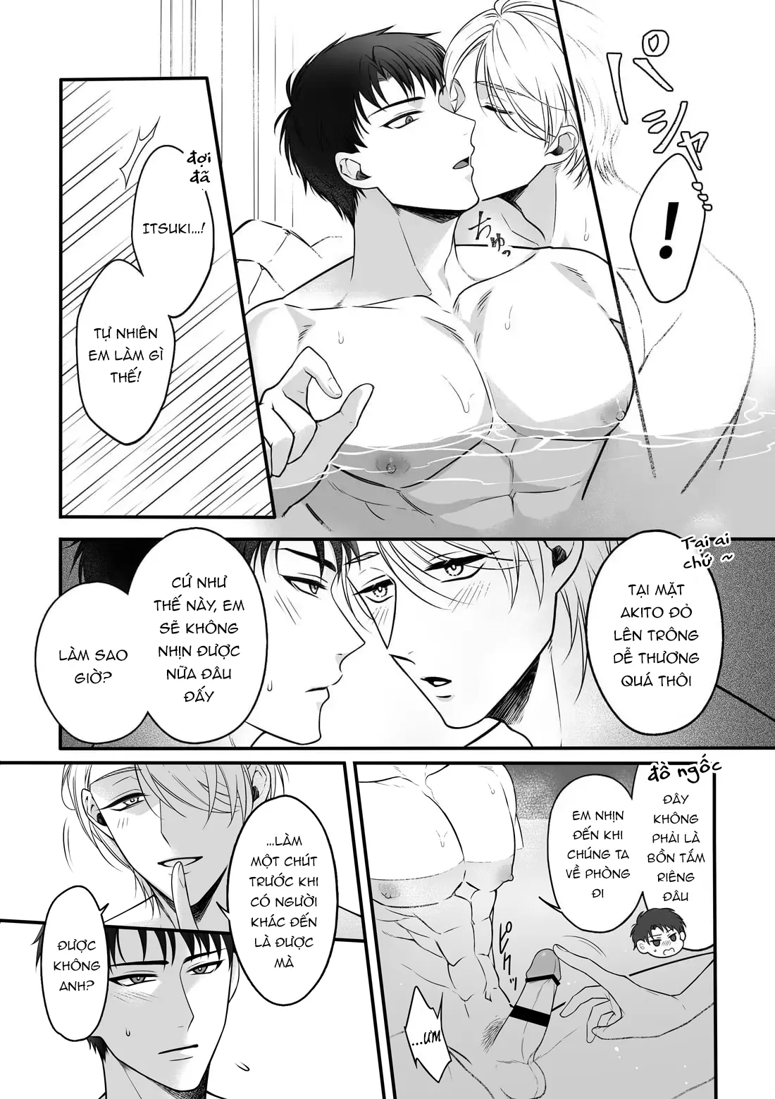 執着イネーブリング ～温泉旅館で甘々オイルマッサージ編～ Page.8