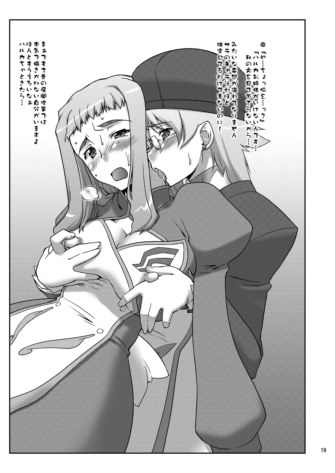 【大盛】21年9月の旧作電子版・N.B.complex! Page.18