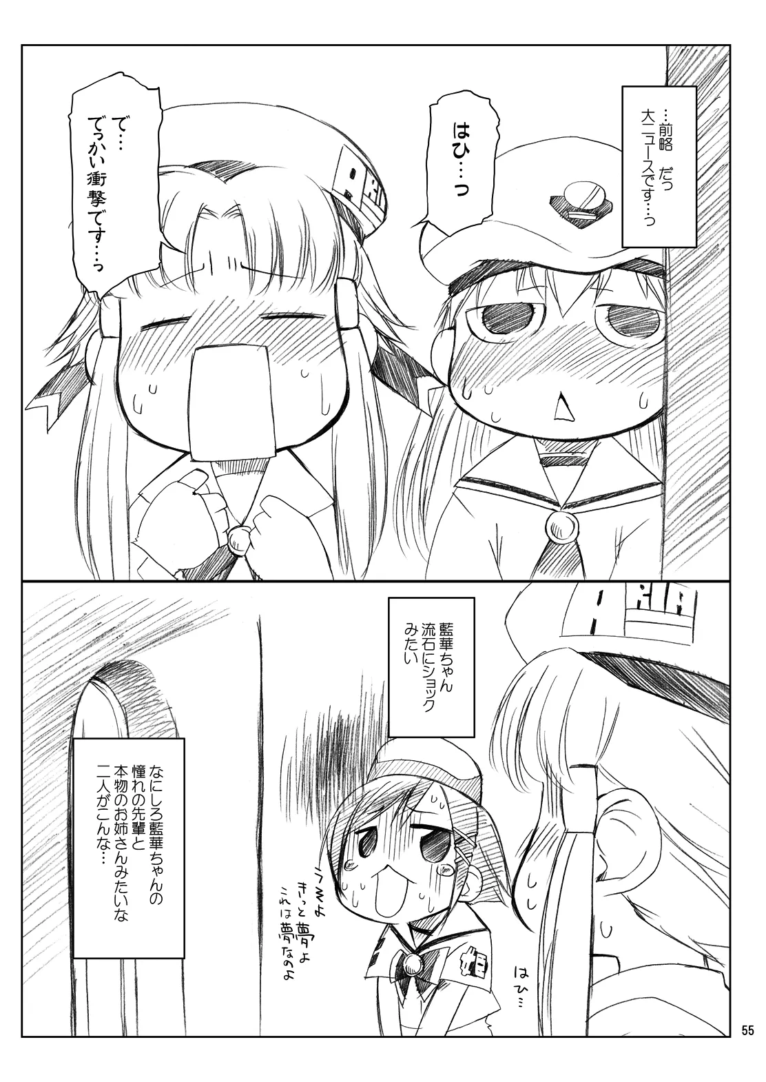 【大盛】21年9月の旧作電子版・N.B.complex! Page.54