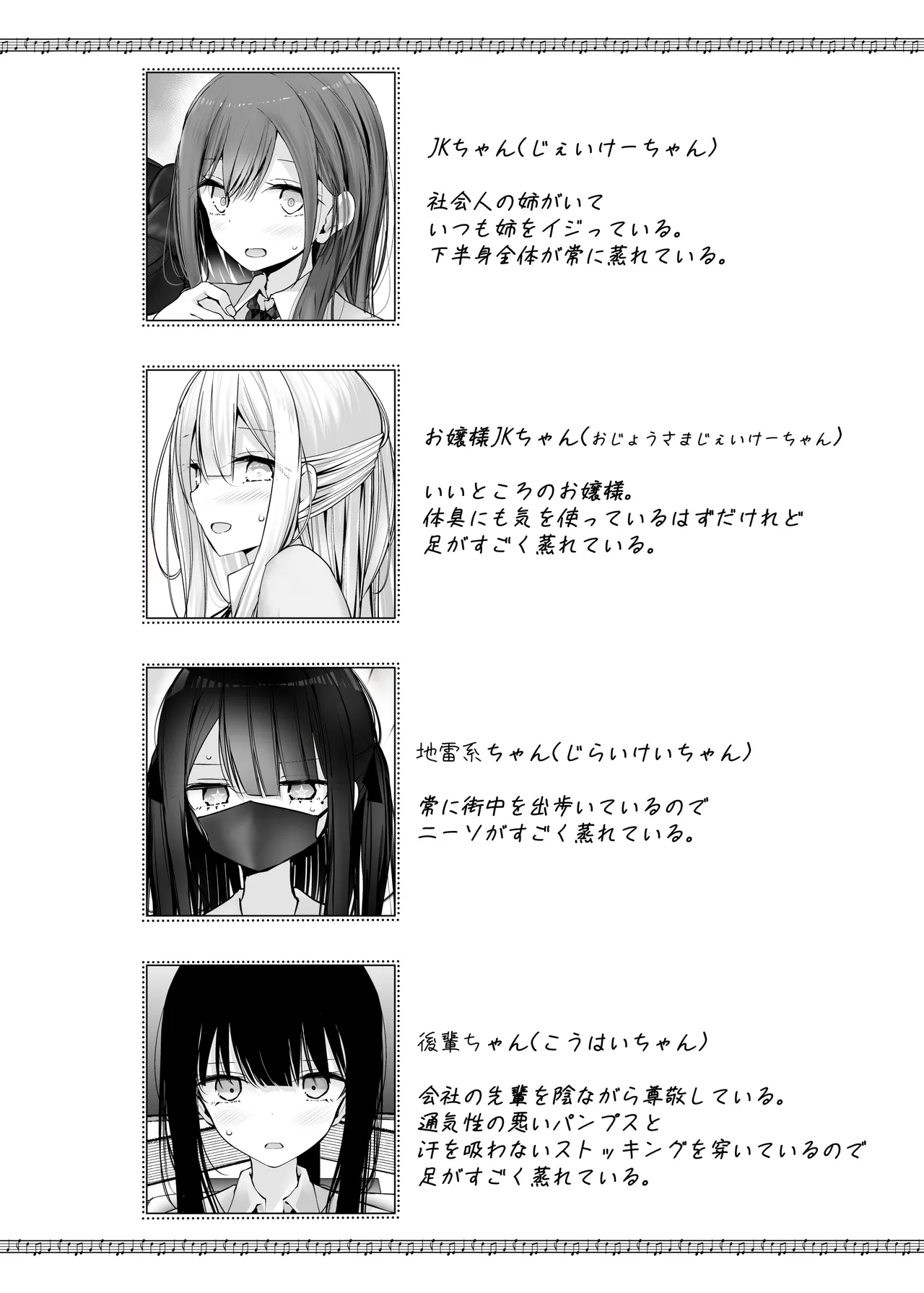 足コキ大全 Page.44