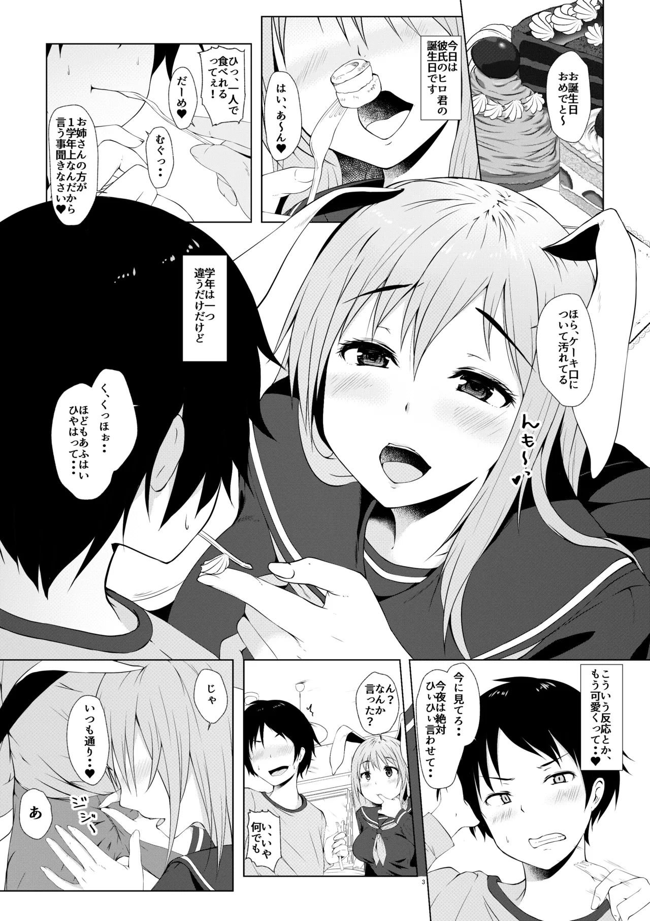 鈴仙のお尻を弄る本 Page.2