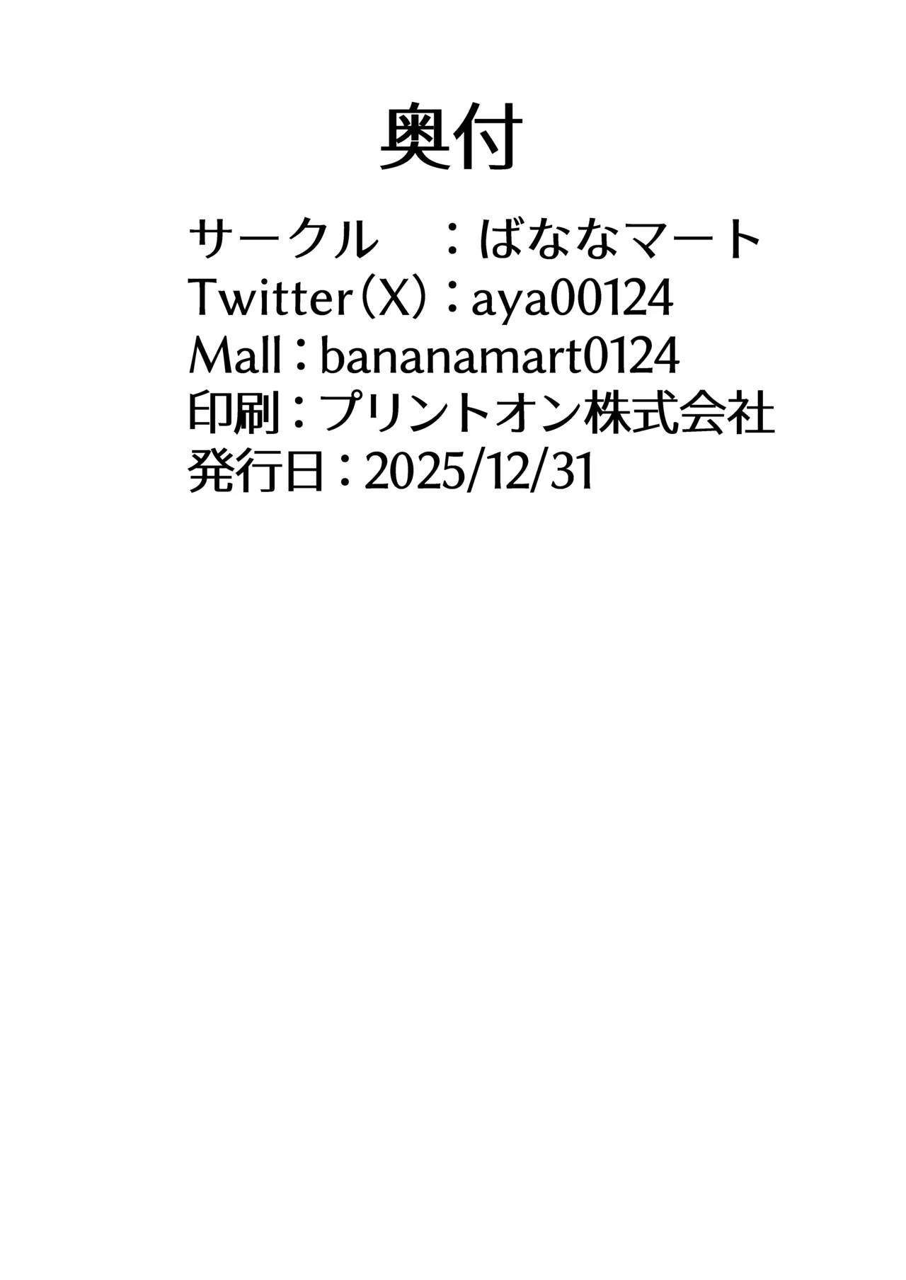 ネトラレた私の方があなたを満足させられます！！ Page.29
