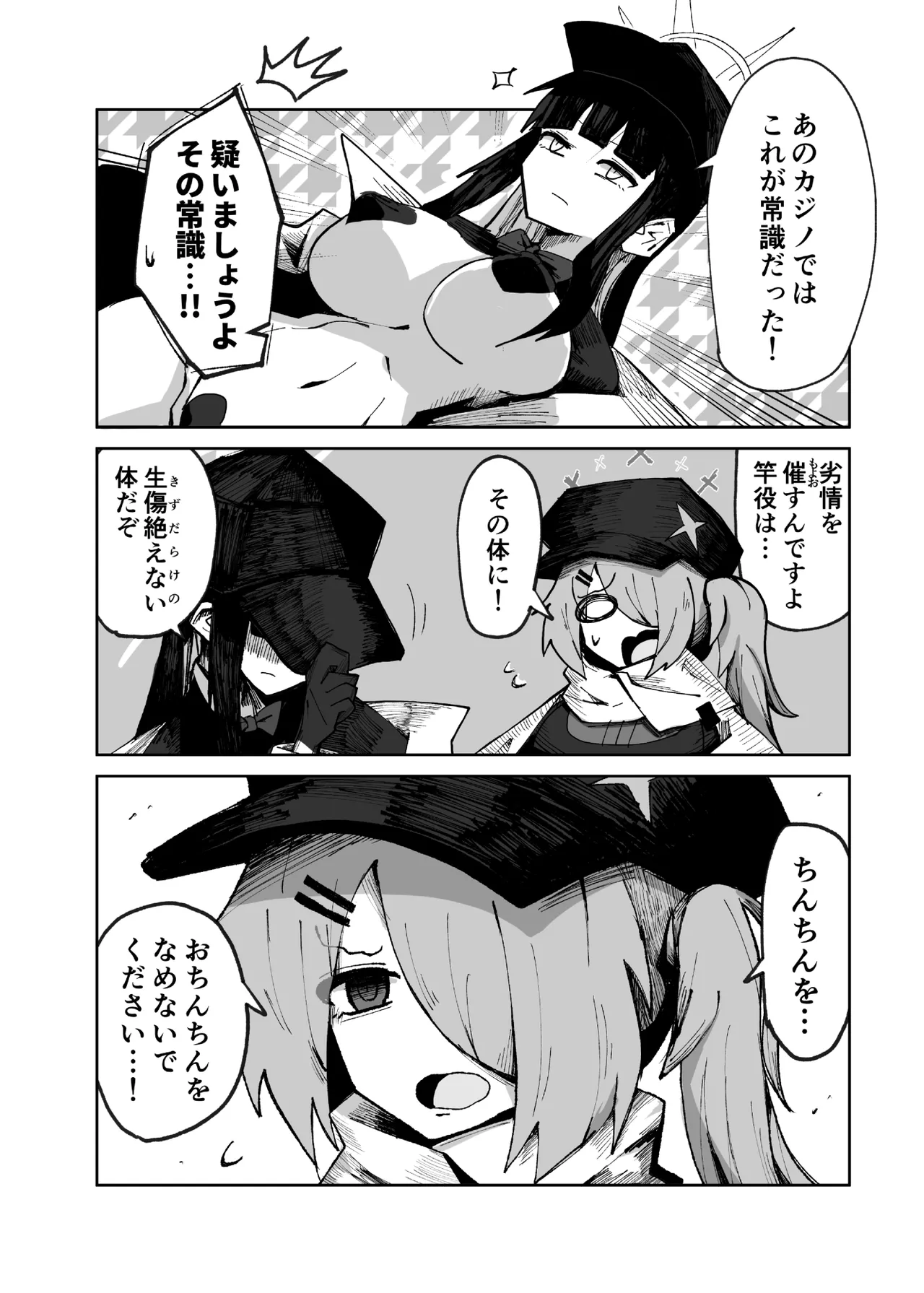 インガタリーバ Page.14