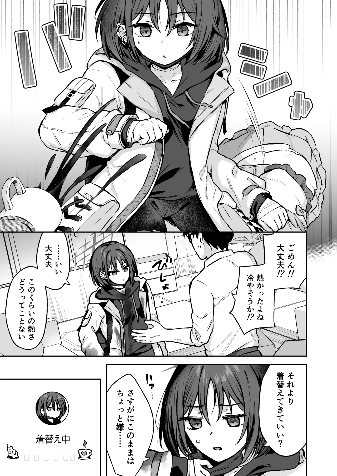 なんで魔法少女しかないわけ!? Page.4