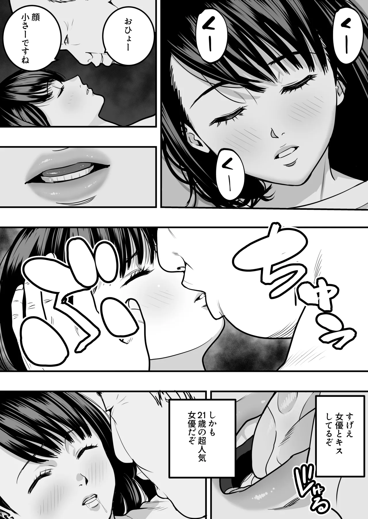 魔法を習得した五十路男の淫遊記 2 Page.15