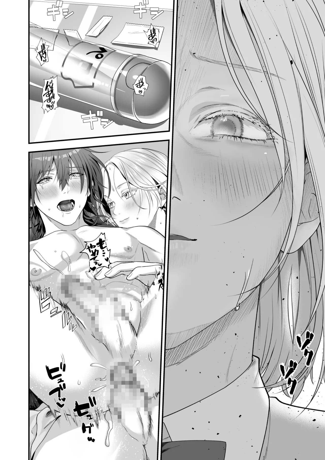 俺があんたに負けるわけがない! Page.24