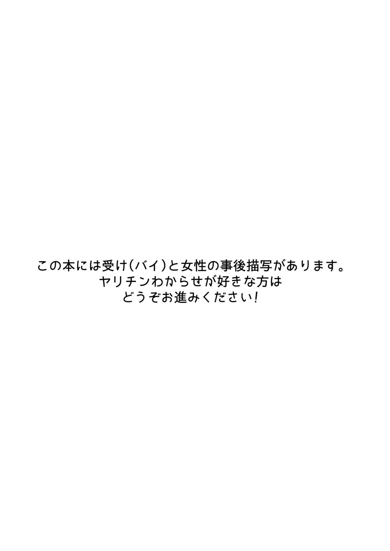 俺があんたに負けるわけがない! Page.3