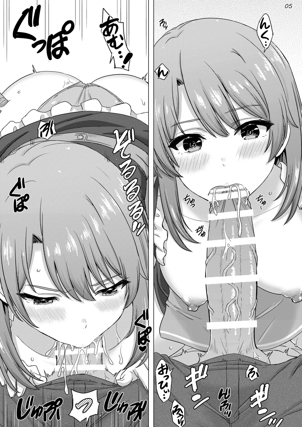 一色いろはとおたのしみ撮影会。 Page.5