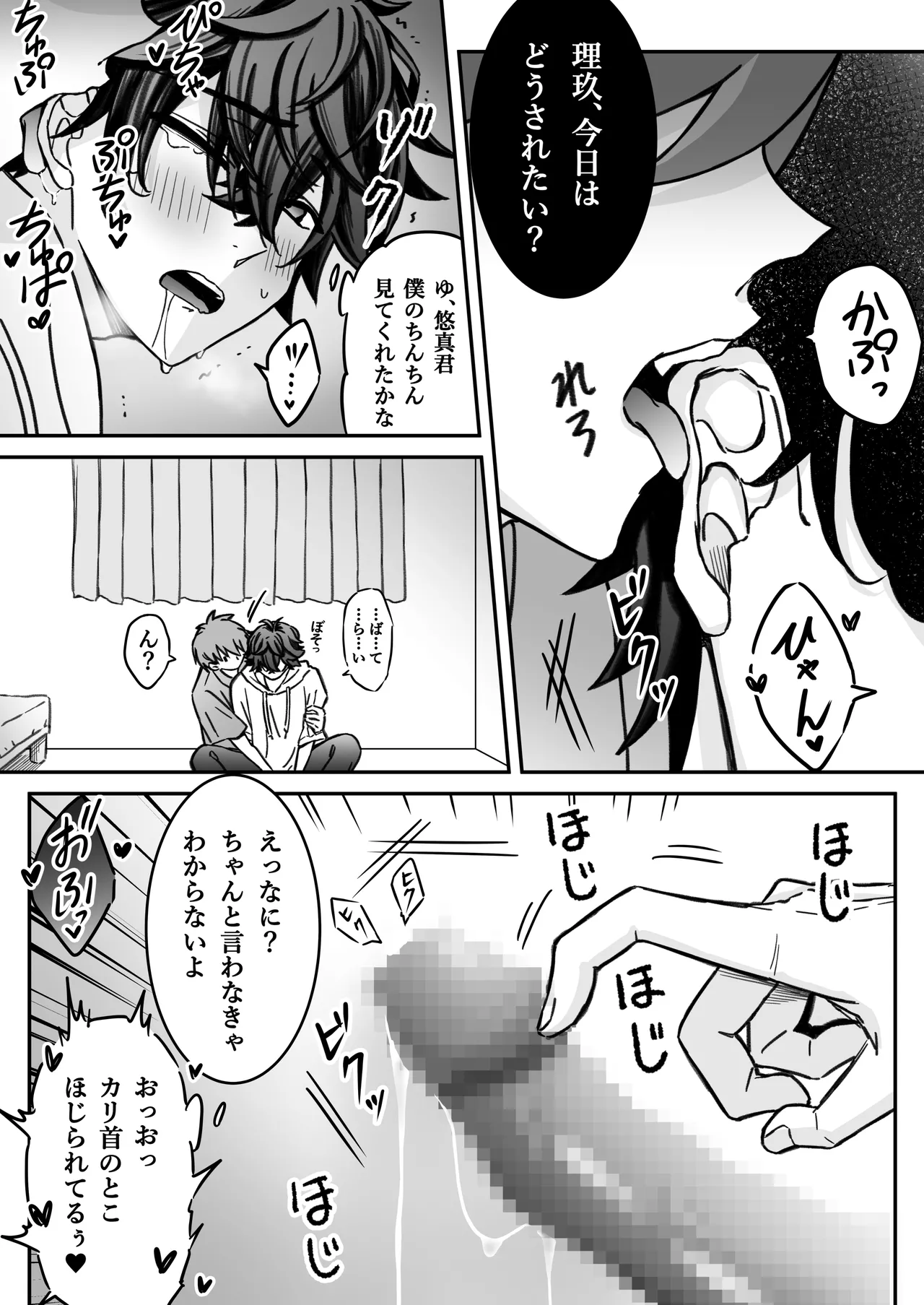 [古山一朗] 「深愛-狂-」～快楽～ [DL] Page.11