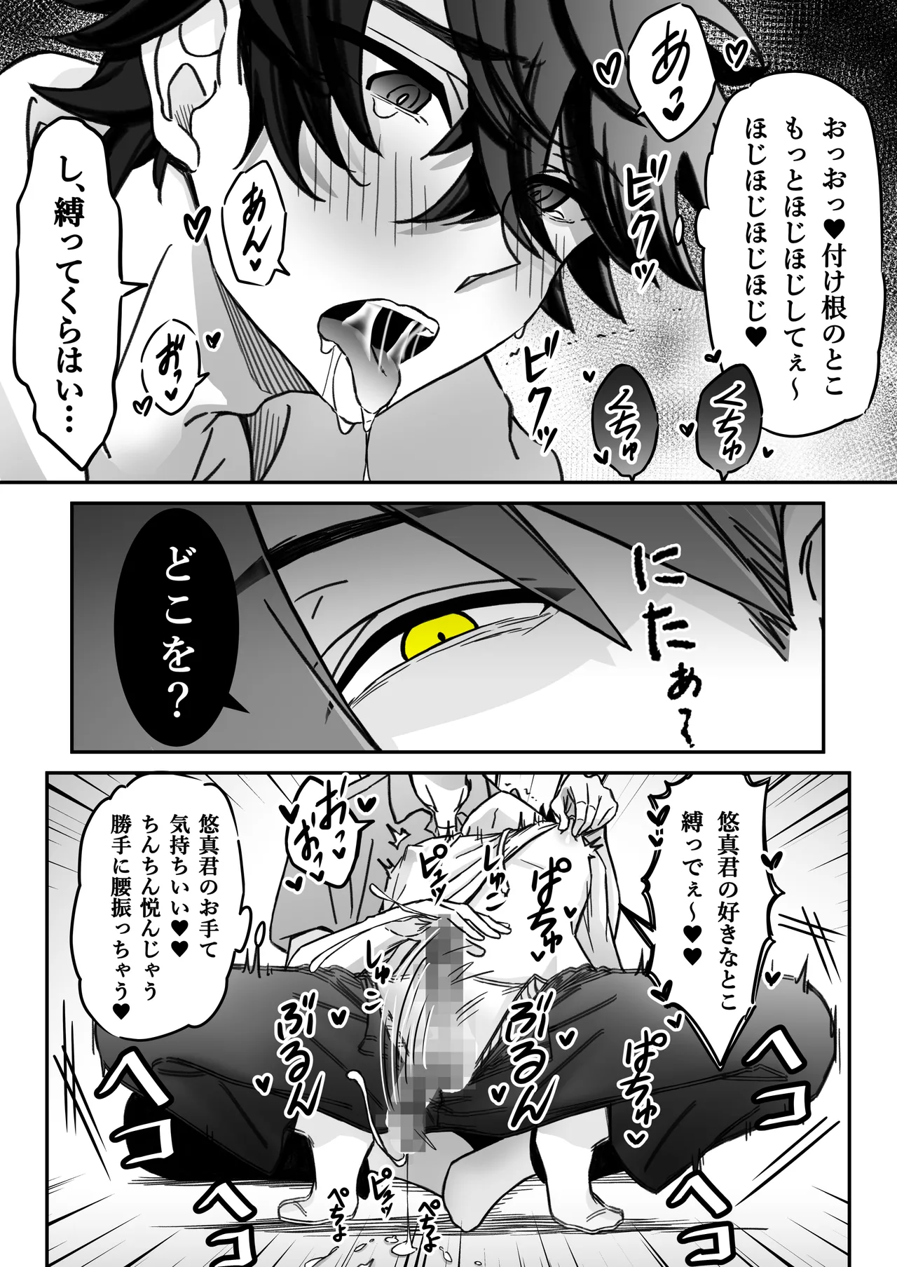[古山一朗] 「深愛-狂-」～快楽～ [DL] Page.12