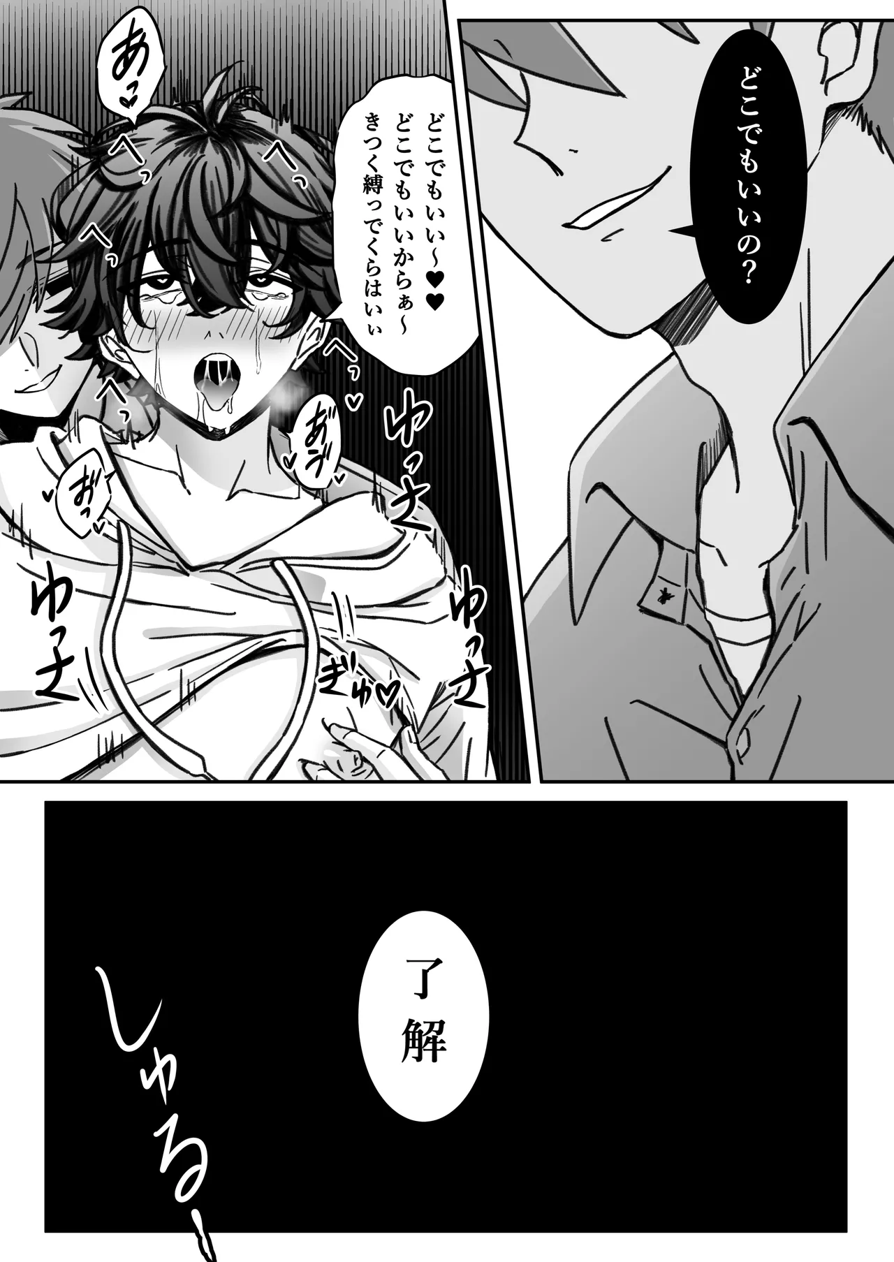 [古山一朗] 「深愛-狂-」～快楽～ [DL] Page.13