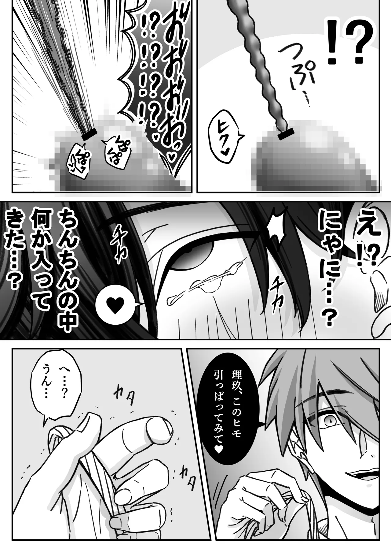 [古山一朗] 「深愛-狂-」～快楽～ [DL] Page.14