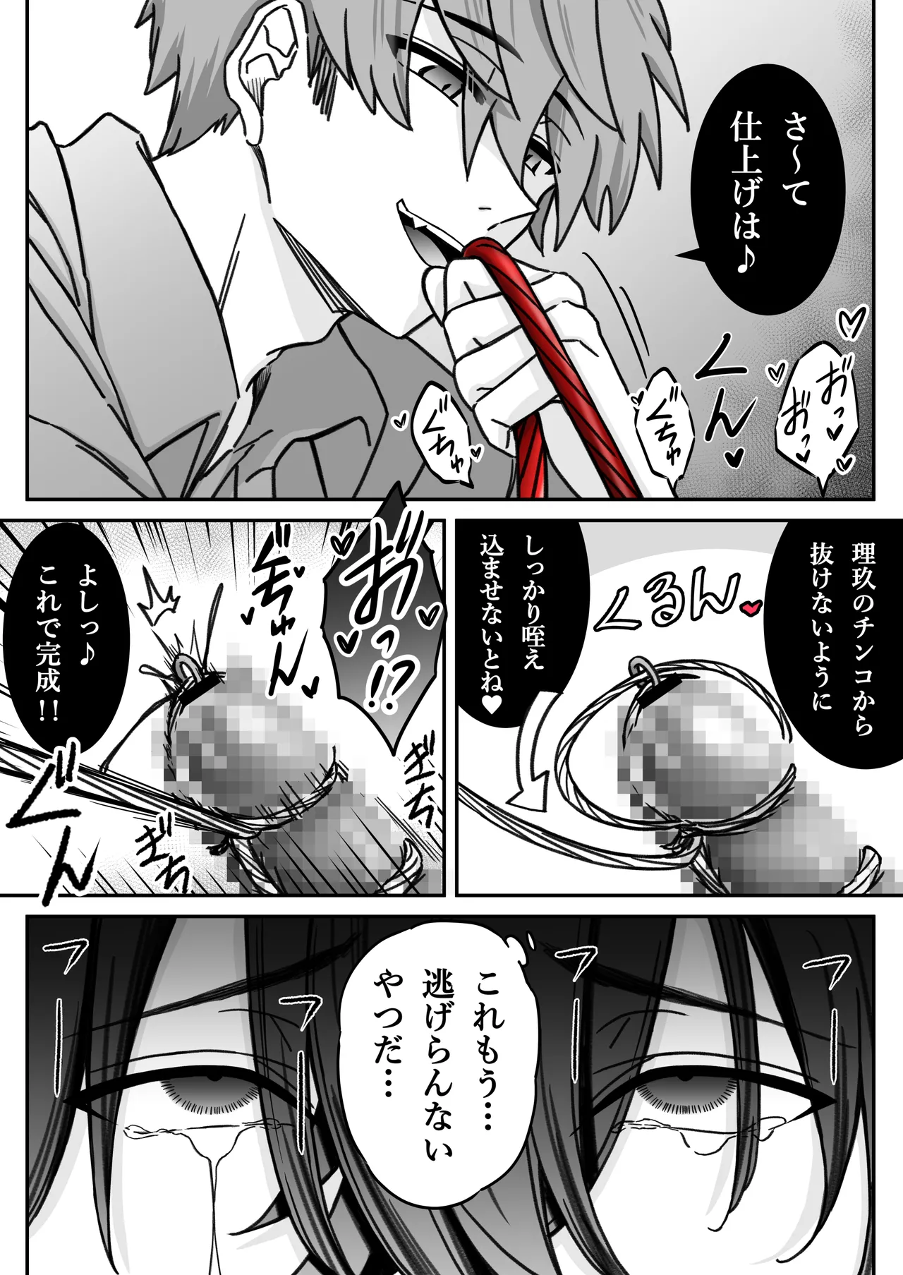 [古山一朗] 「深愛-狂-」～快楽～ [DL] Page.20