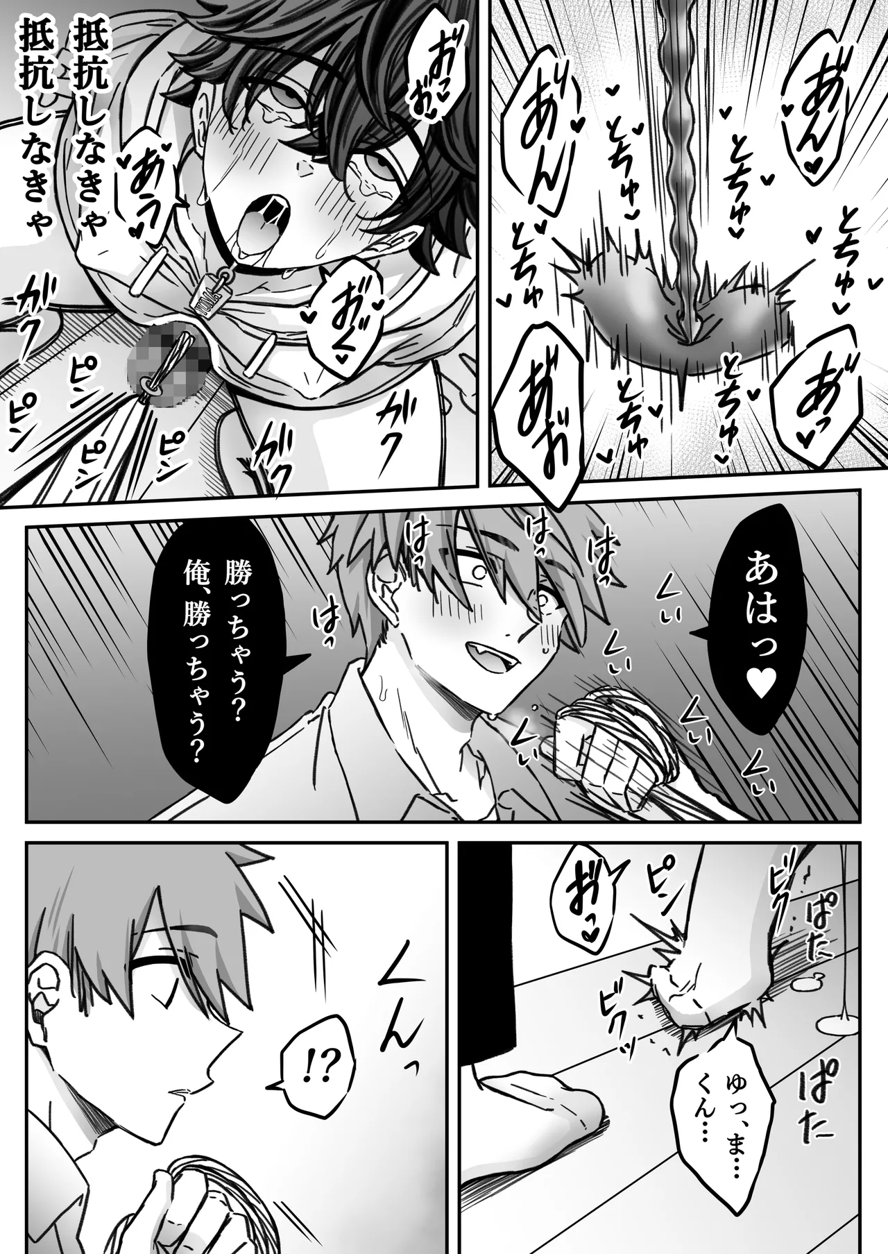 [古山一朗] 「深愛-狂-」～快楽～ [DL] Page.30