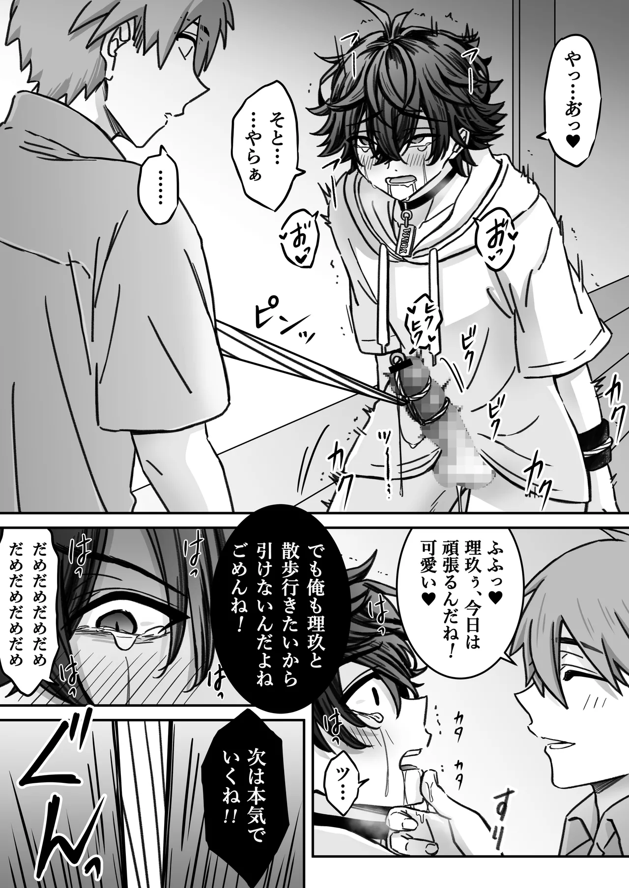 [古山一朗] 「深愛-狂-」～快楽～ [DL] Page.31