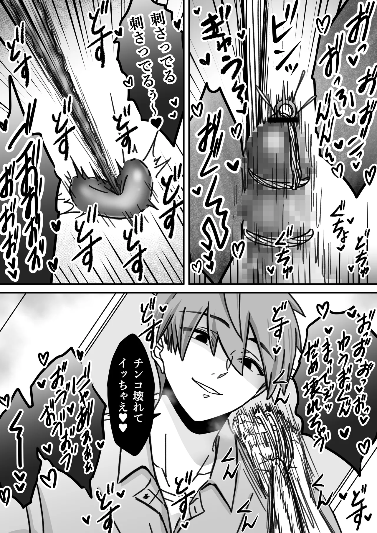 [古山一朗] 「深愛-狂-」～快楽～ [DL] Page.32