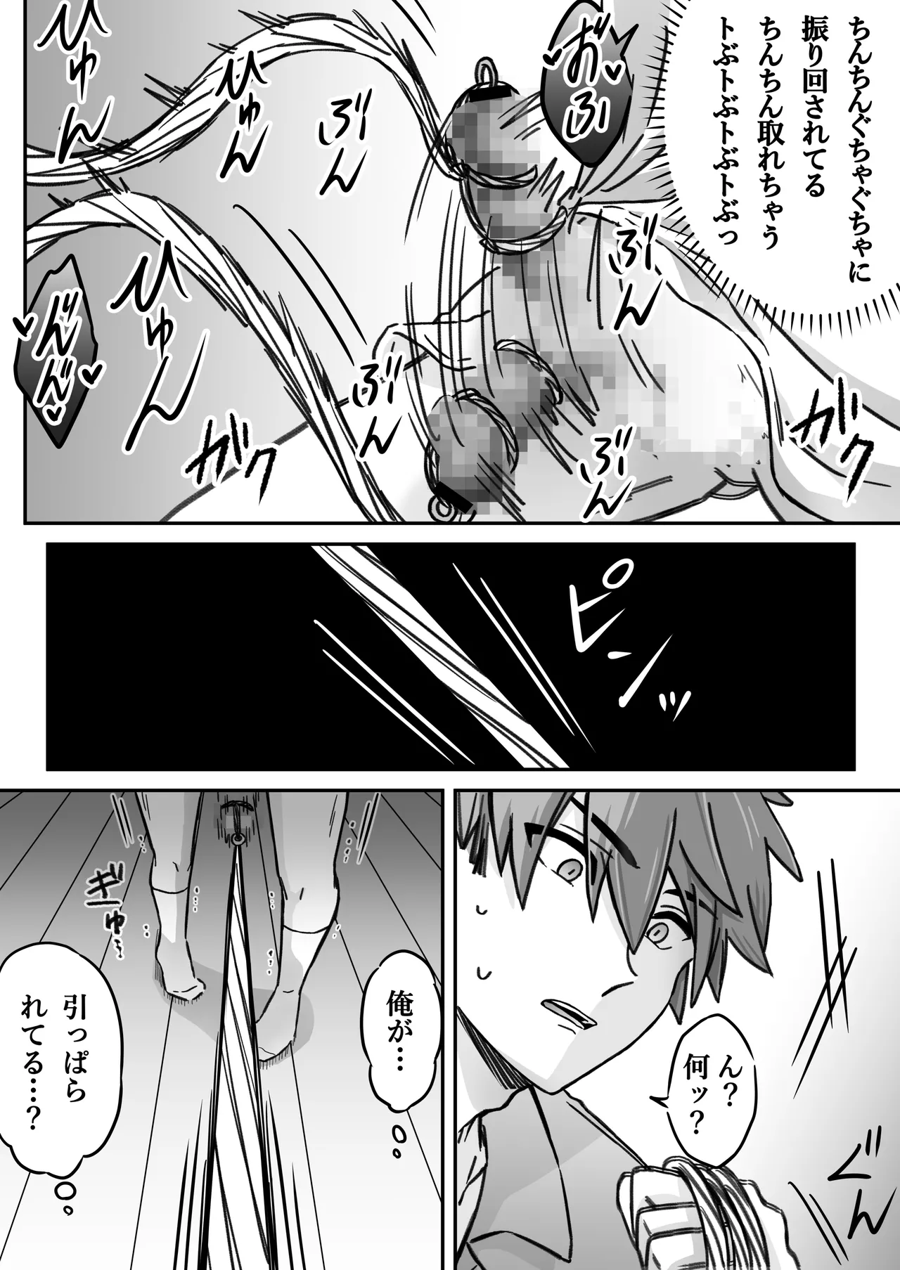 [古山一朗] 「深愛-狂-」～快楽～ [DL] Page.33
