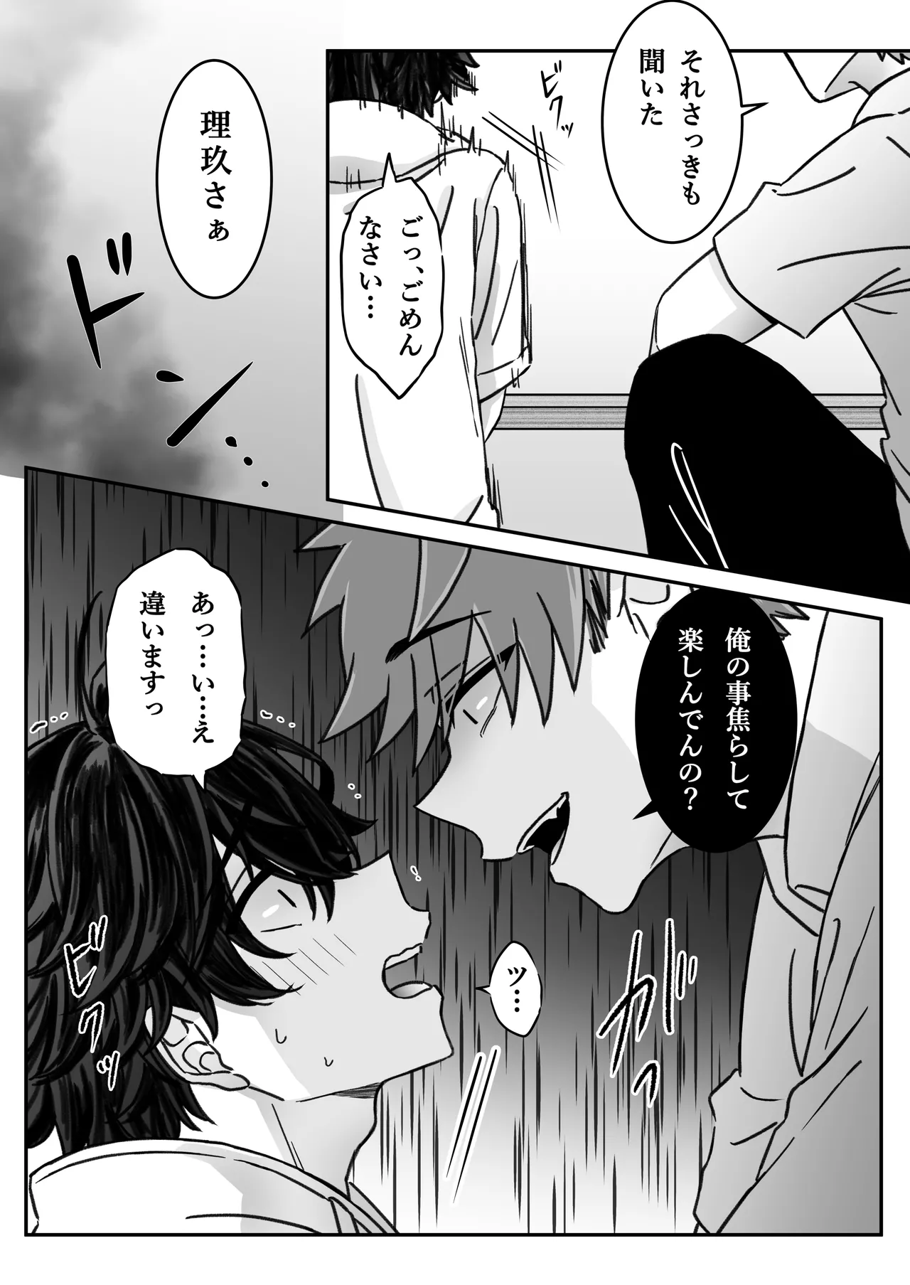 [古山一朗] 「深愛-狂-」～快楽～ [DL] Page.4