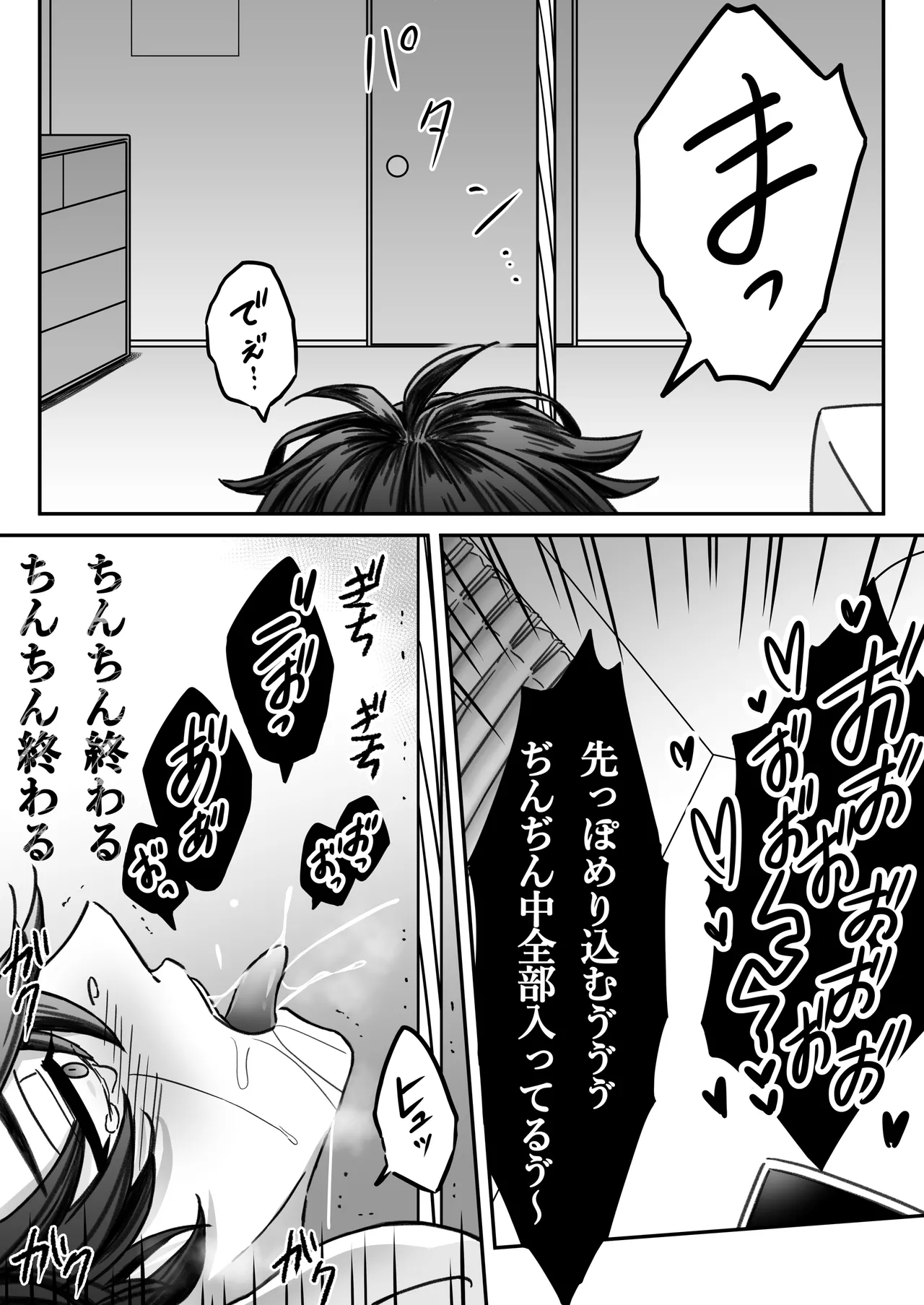 [古山一朗] 「深愛-狂-」～快楽～ [DL] Page.42