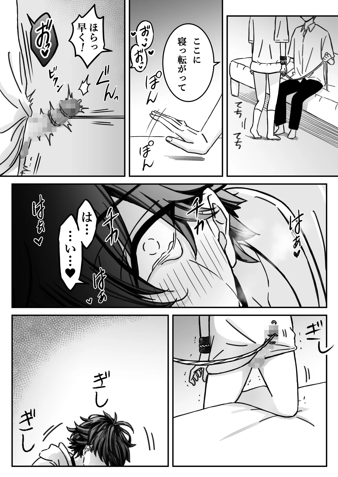 [古山一朗] 「深愛-狂-」～快楽～ [DL] Page.47