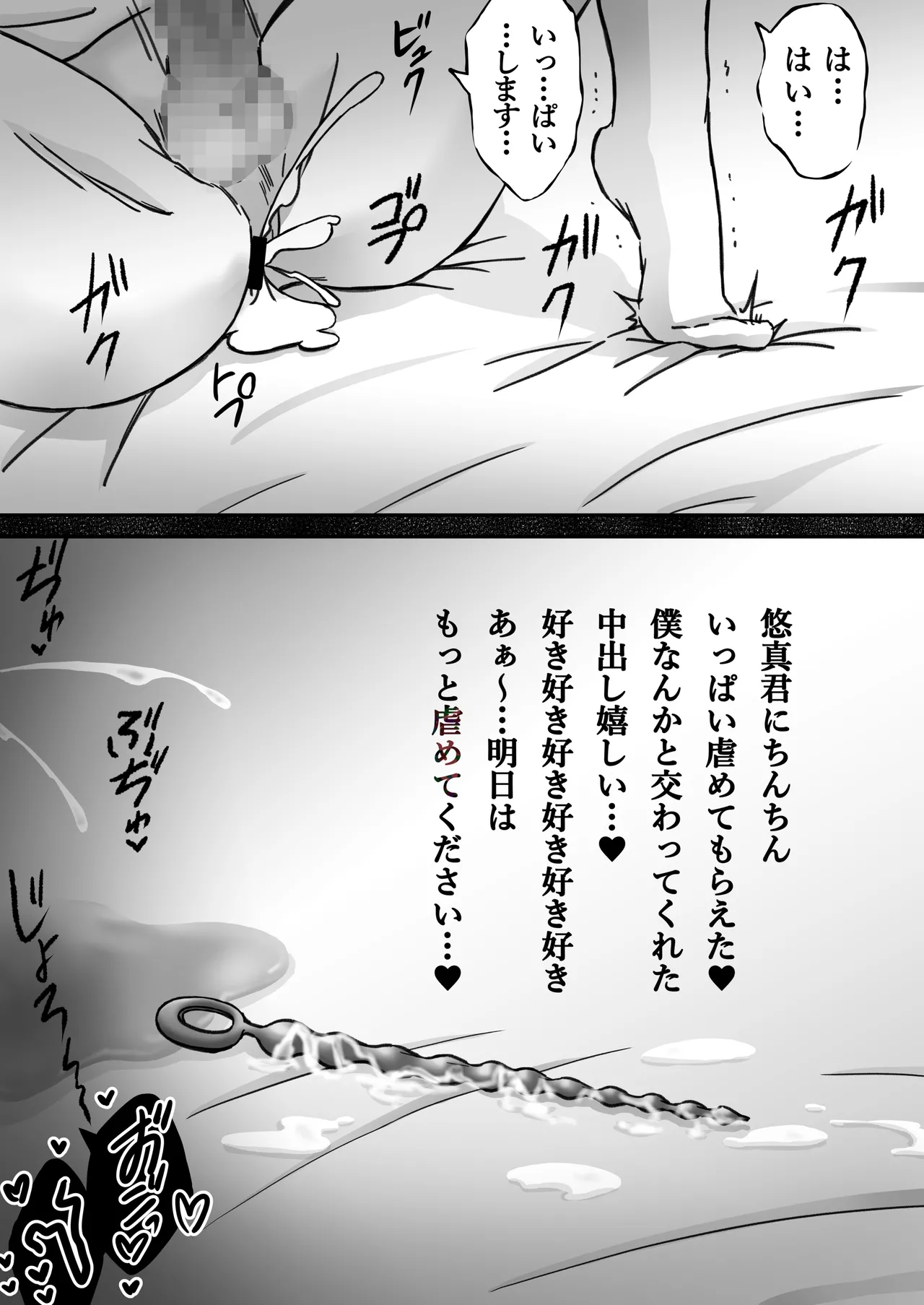 [古山一朗] 「深愛-狂-」～快楽～ [DL] Page.56
