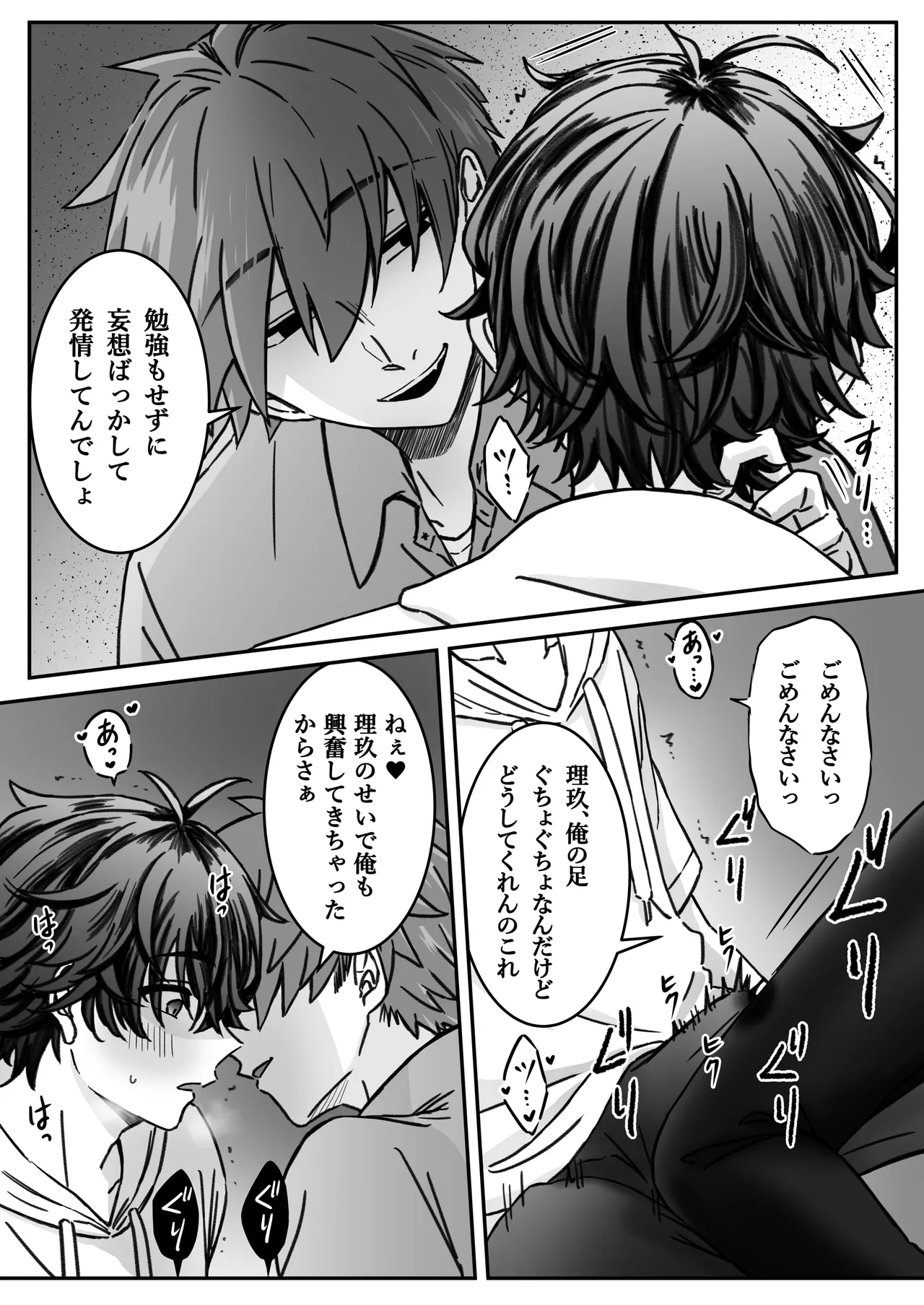 [古山一朗] 「深愛-狂-」～快楽～ [DL] Page.6