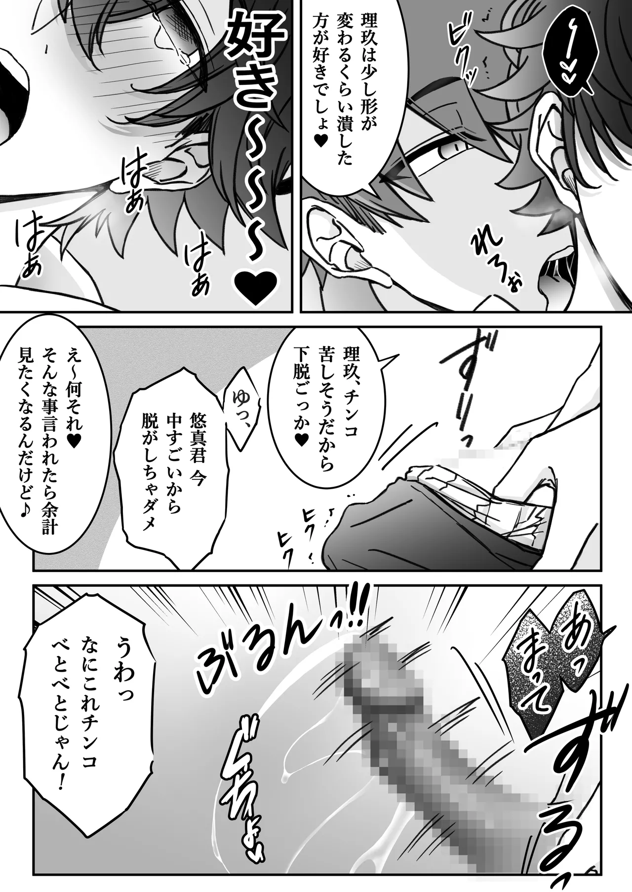 [古山一朗] 「深愛-狂-」～快楽～ [DL] Page.9
