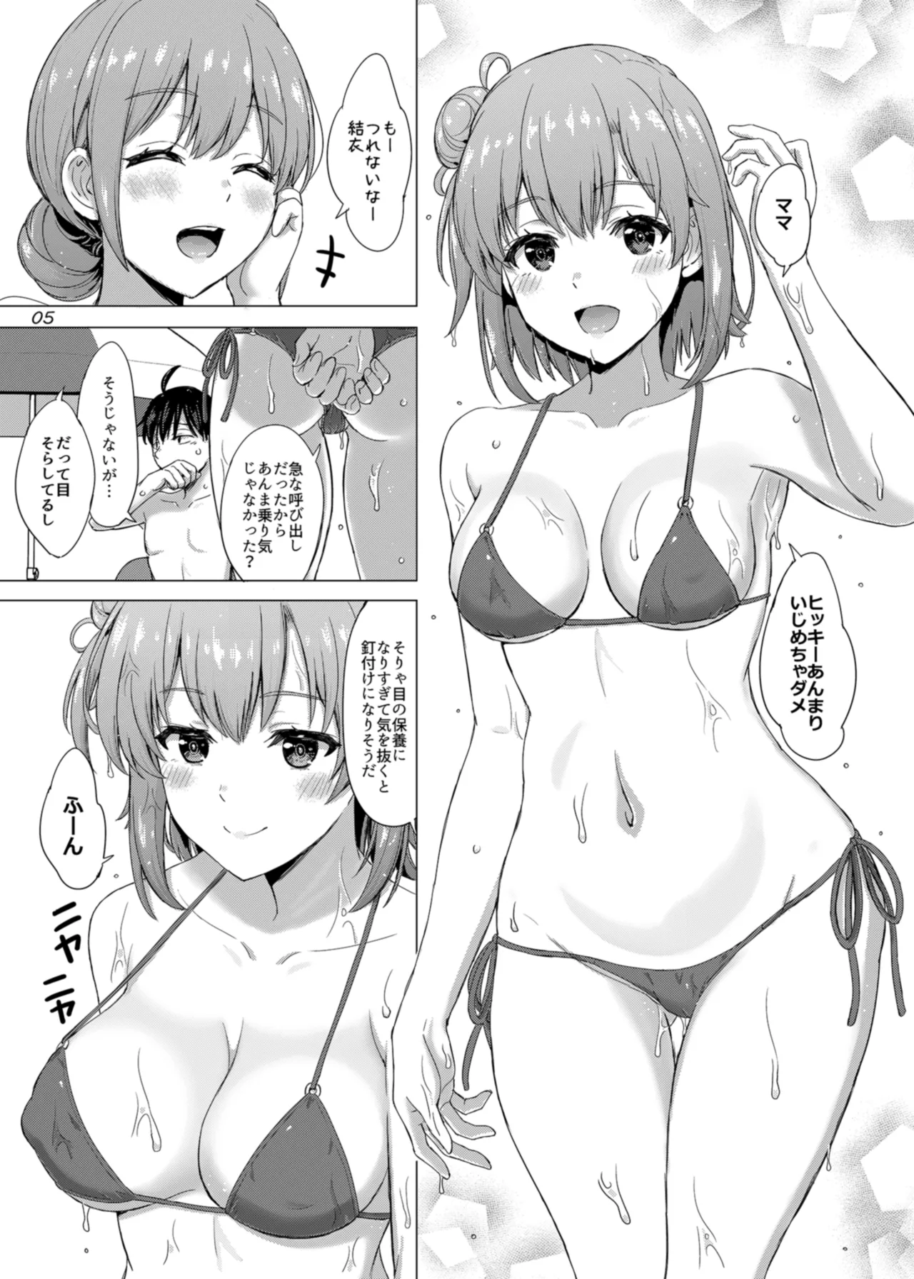 情熱的な夏のリゾートを由比ヶ浜母娘と。 Page.5