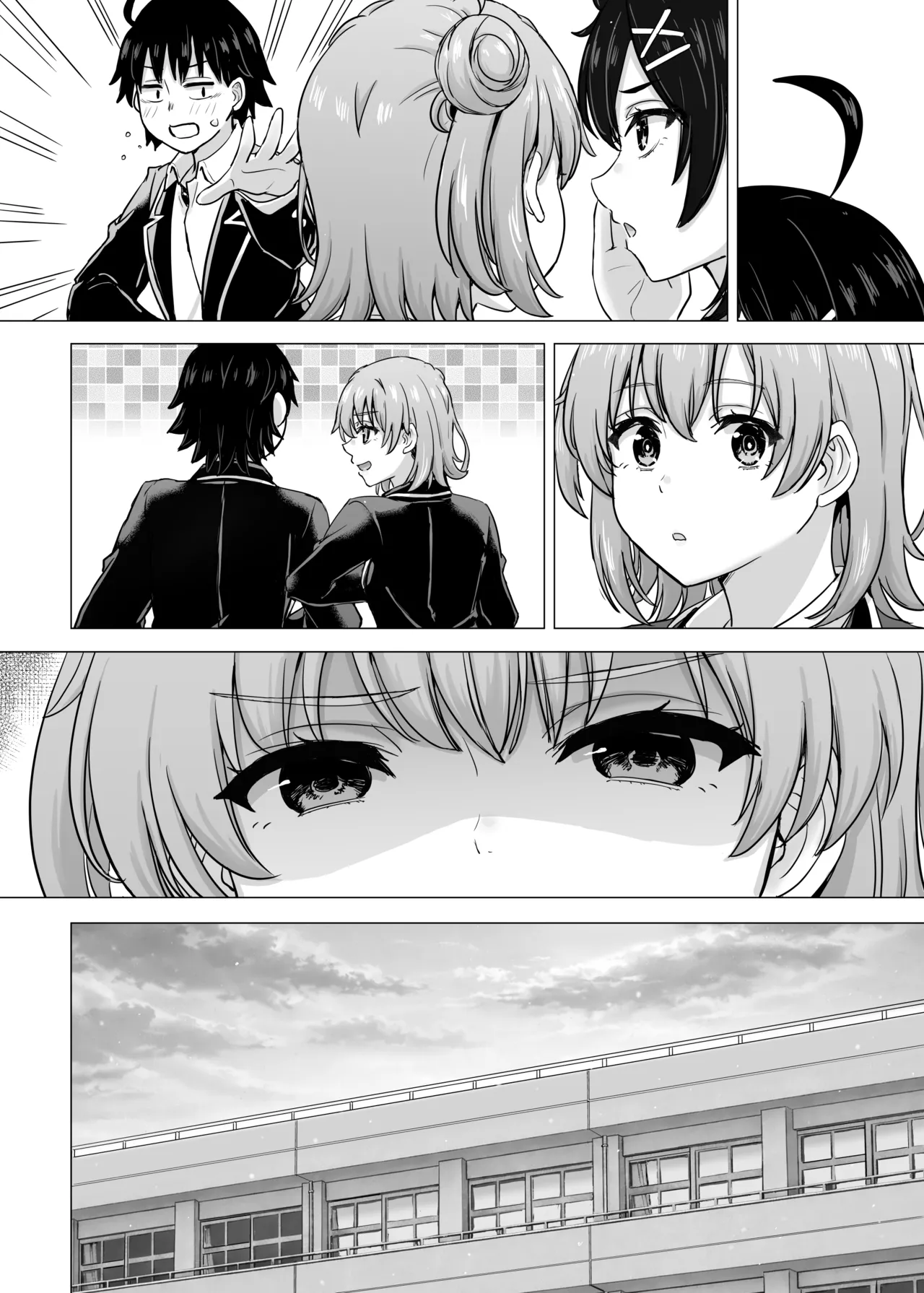 はじめての。雪ノ下雪乃と。 Page.203