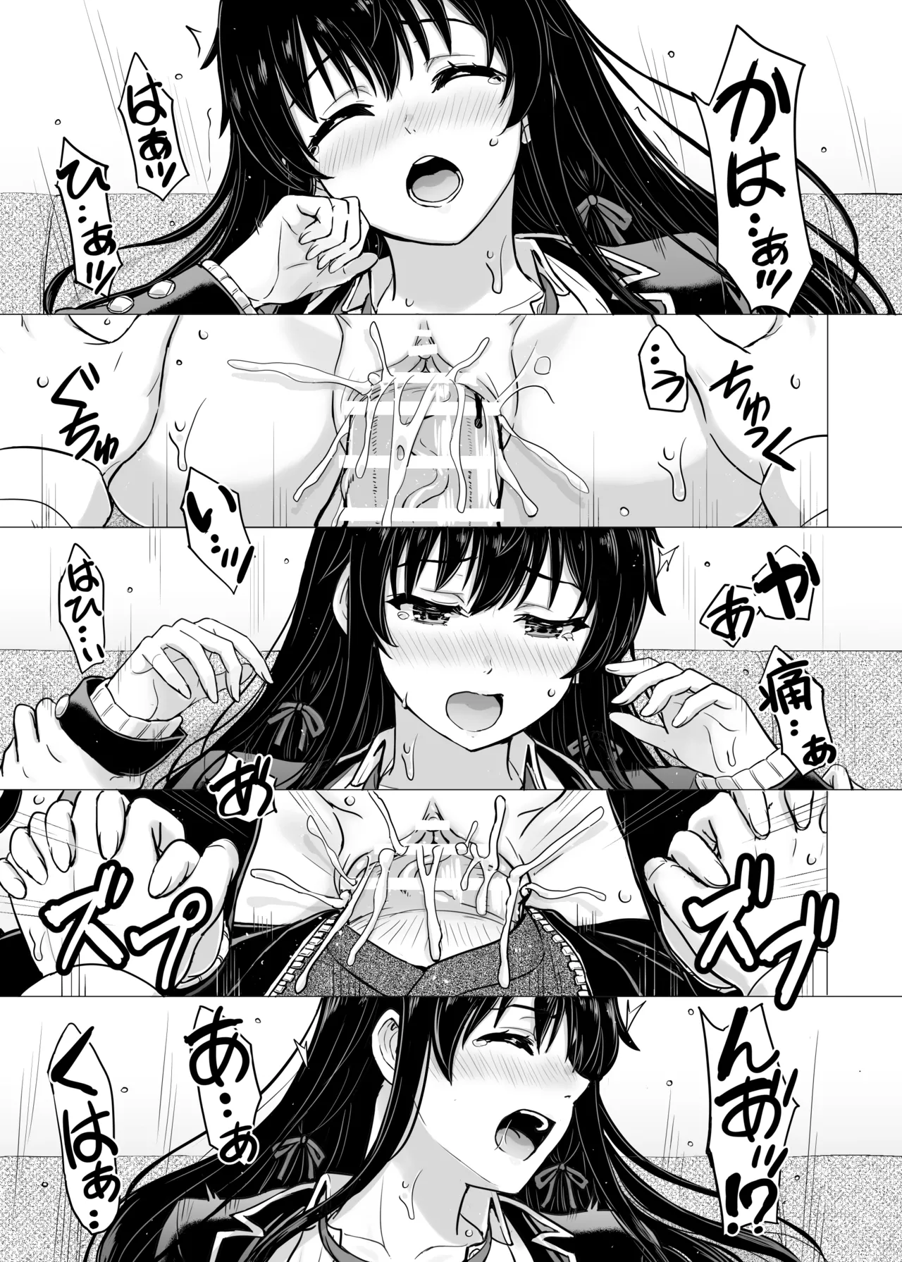 はじめての。雪ノ下雪乃と。 Page.27