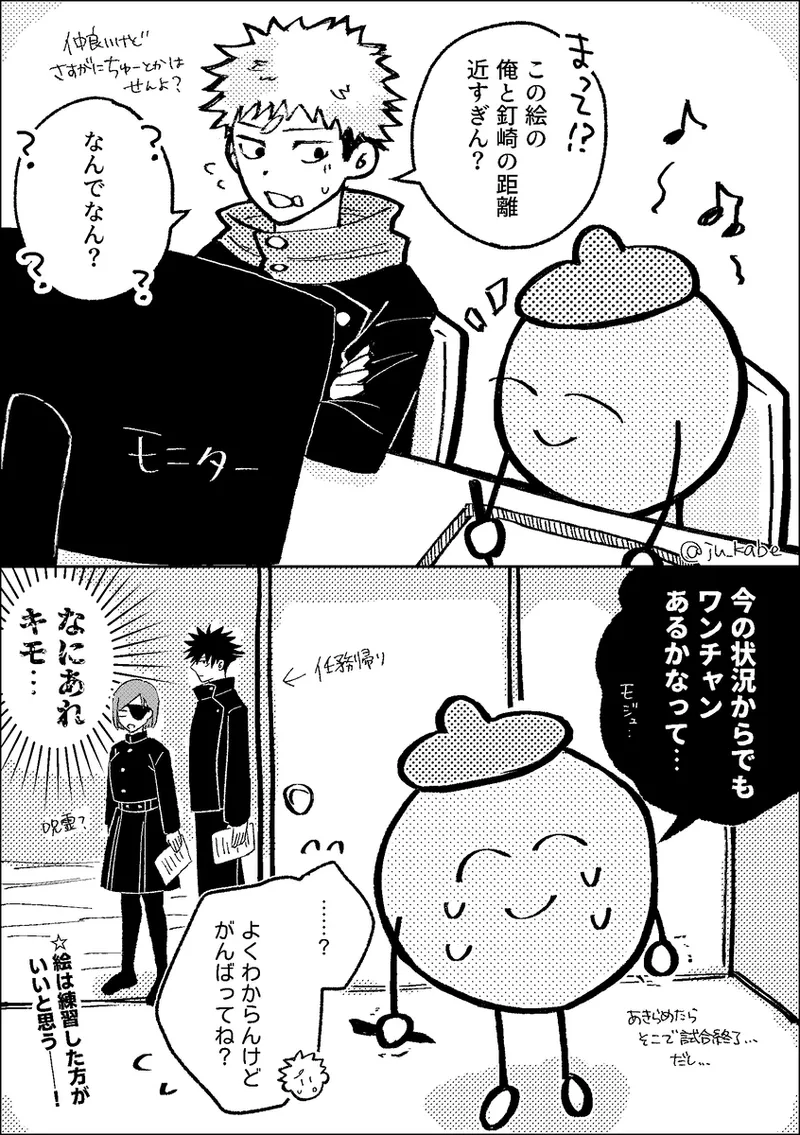 Tiger Nail Log ① Page.11
