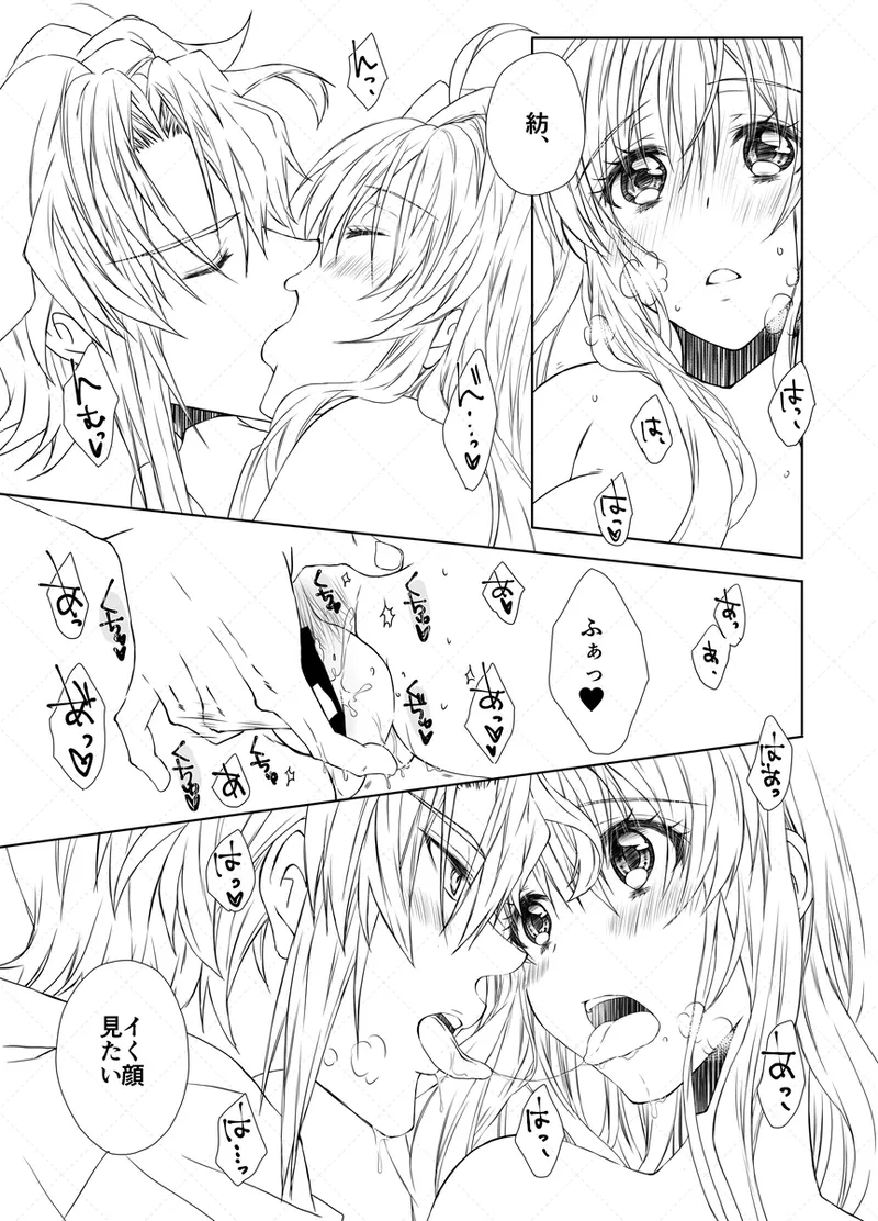 Yaotome Raku San Omedetō 2025 Page.10
