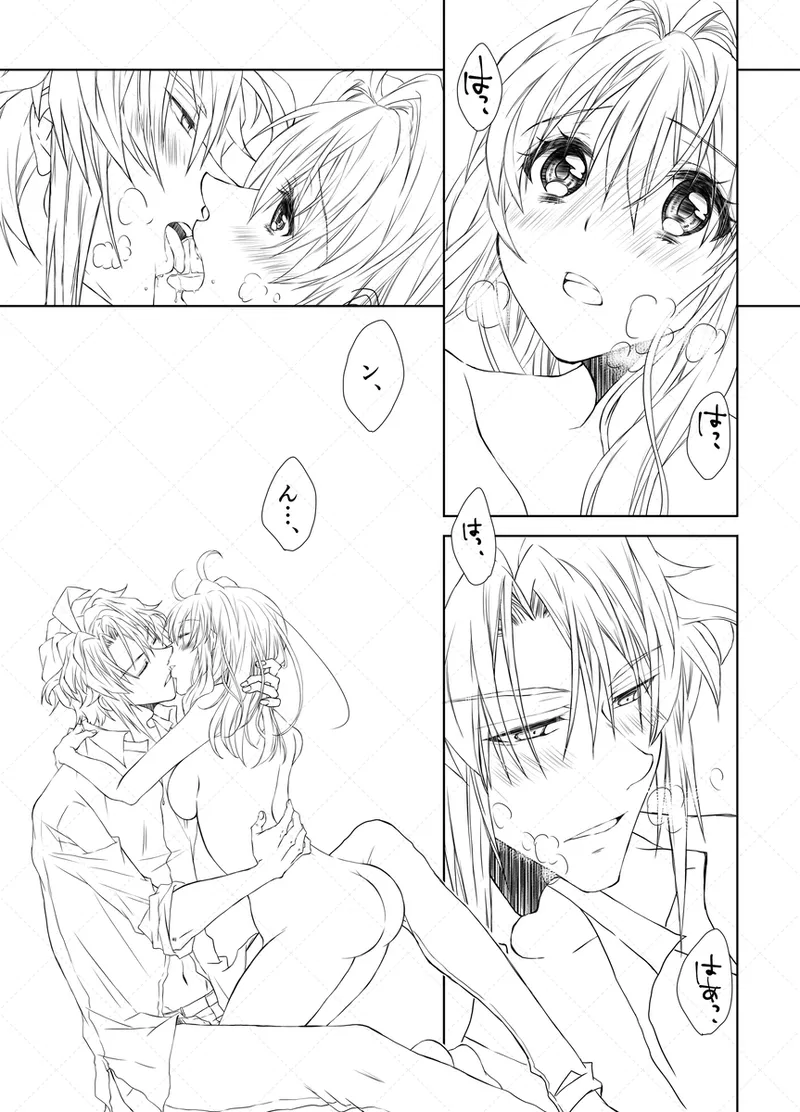 Yaotome Raku San Omedetō 2025 Page.14