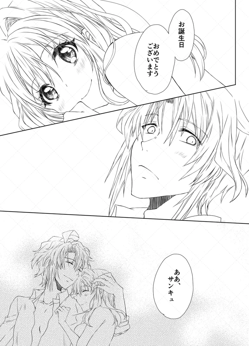 Yaotome Raku San Omedetō 2025 Page.45
