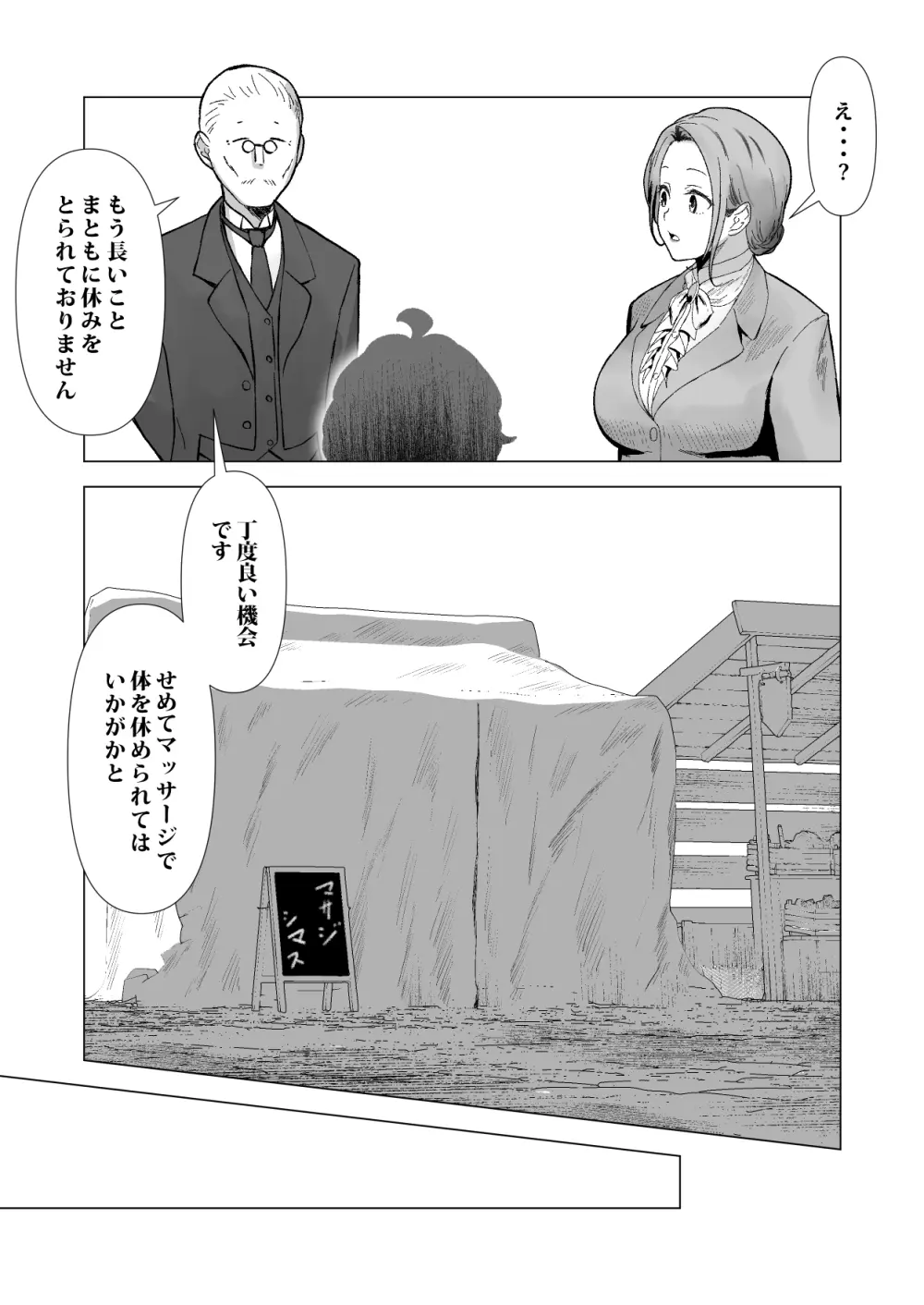 デトックス マッサージ -助けた少年に身体中こねくり回され無様な姿を晒す未亡人の物語- Page.14