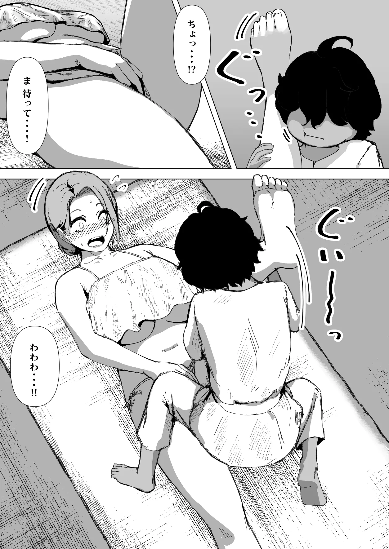 デトックス マッサージ -助けた少年に身体中こねくり回され無様な姿を晒す未亡人の物語- Page.24
